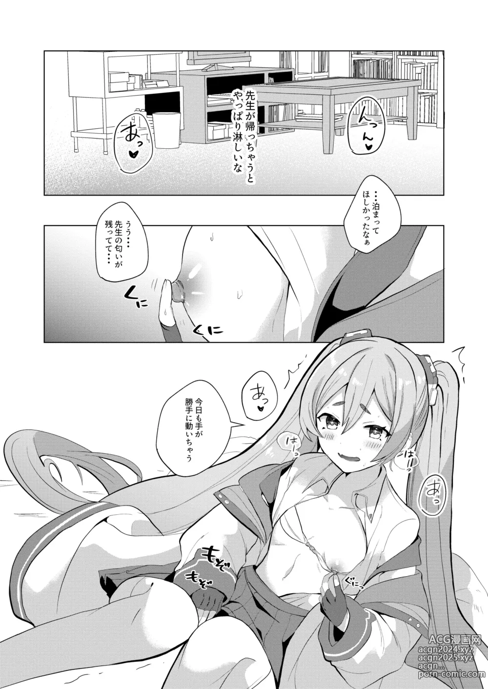 Page 5 of doujinshi [Ikkyuu Nyuukon (Yashiro Osa)  Hansei  Heya de Kyou mo Hitori (Blue Archive) [Digital]