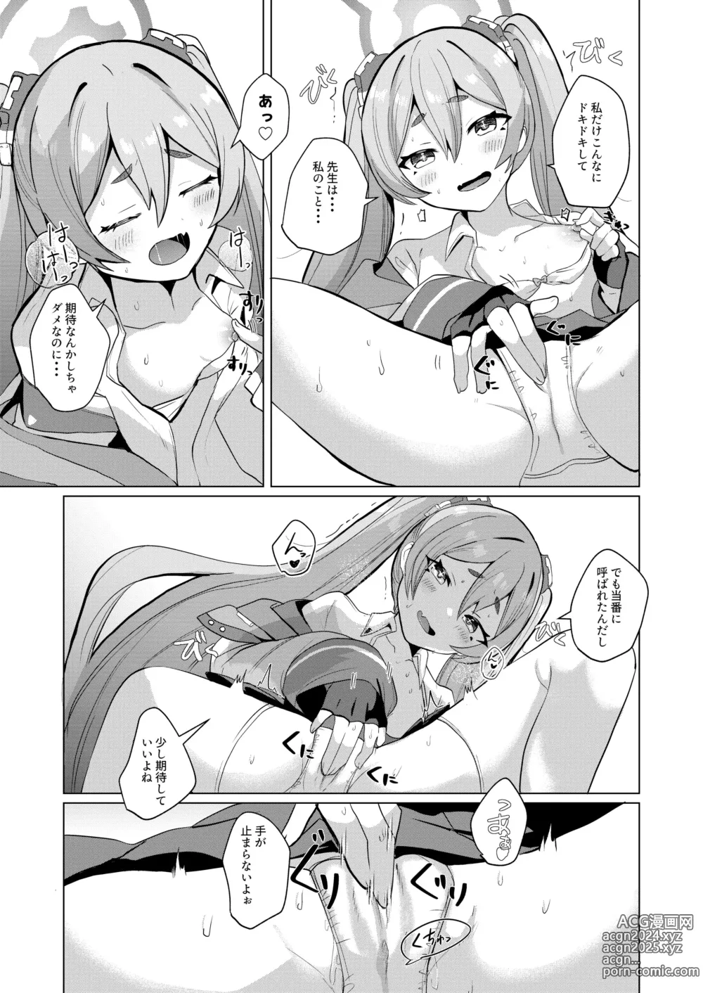 Page 6 of doujinshi [Ikkyuu Nyuukon (Yashiro Osa)  Hansei  Heya de Kyou mo Hitori (Blue Archive) [Digital]