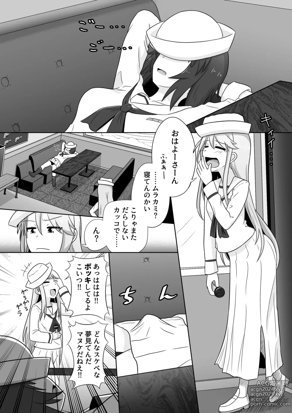 Page 1 of doujinshi MuraFli Futanari Yuri Ecchi