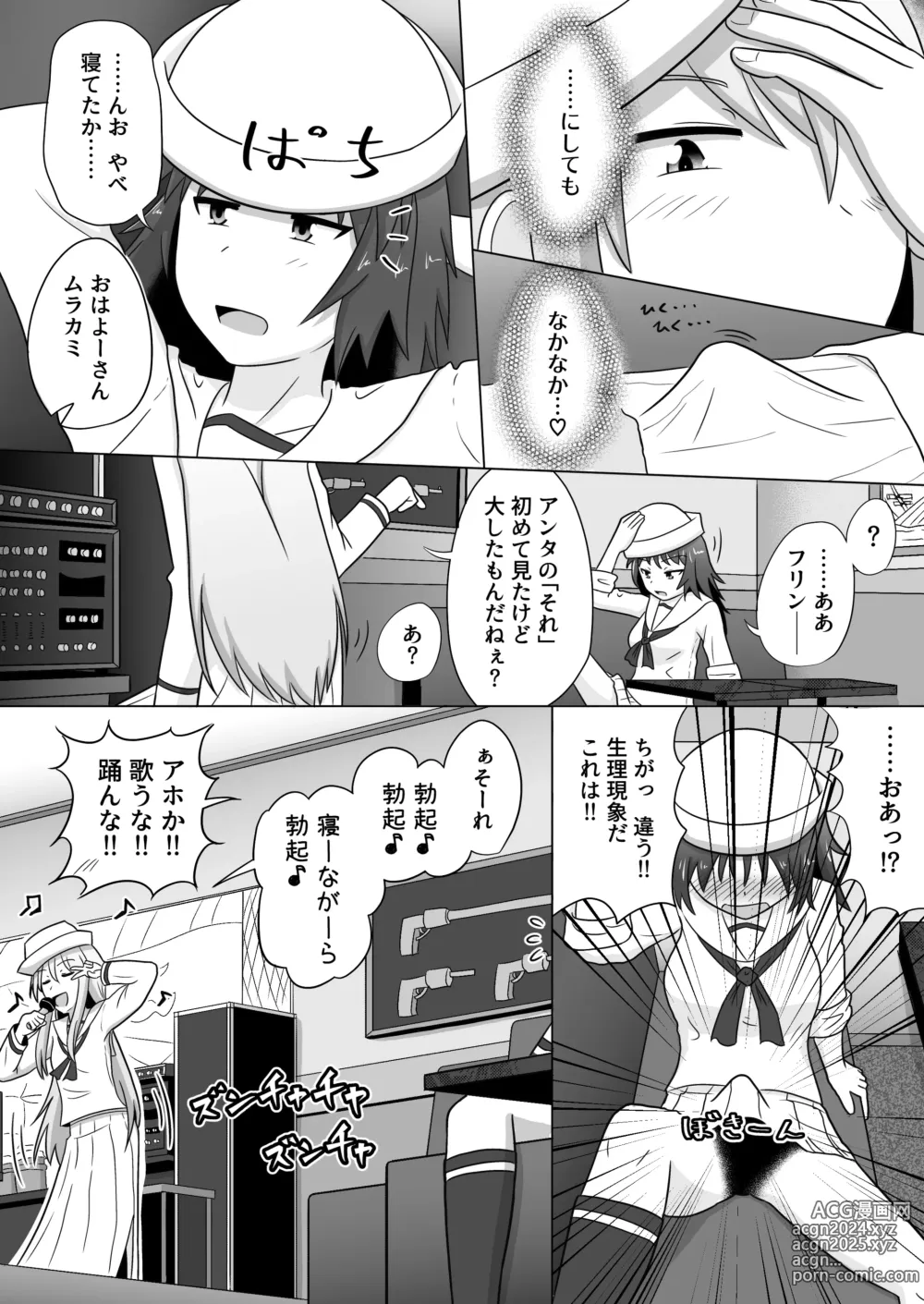 Page 2 of doujinshi MuraFli Futanari Yuri Ecchi