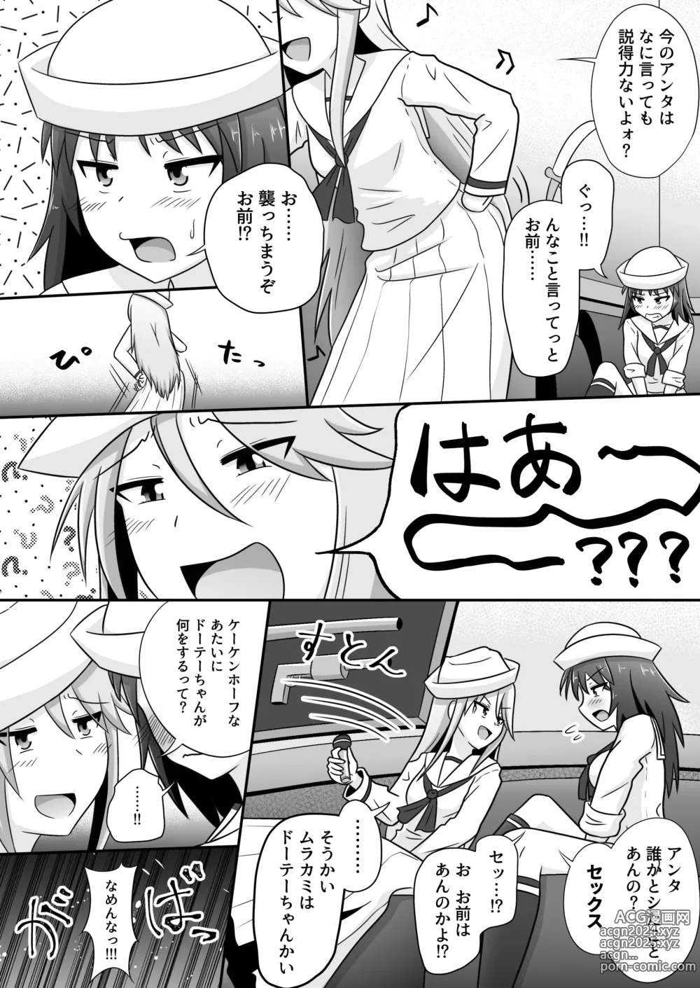 Page 3 of doujinshi MuraFli Futanari Yuri Ecchi