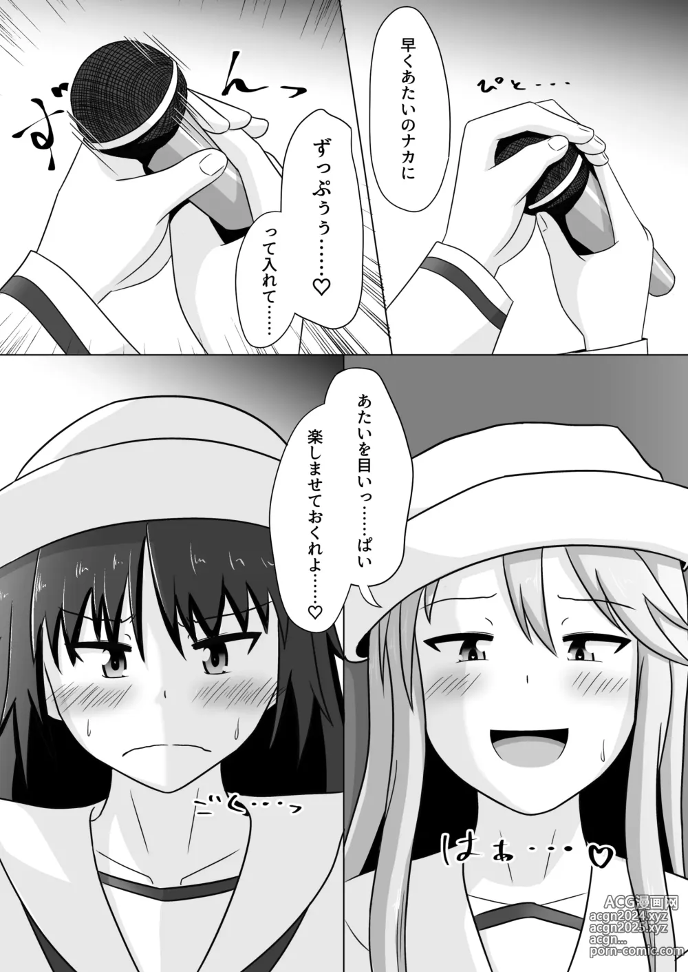 Page 5 of doujinshi MuraFli Futanari Yuri Ecchi