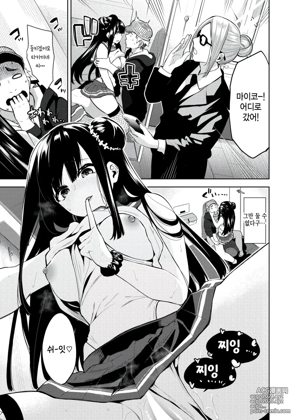 Page 13 of manga Kinyoku Idol - Celibate Idol