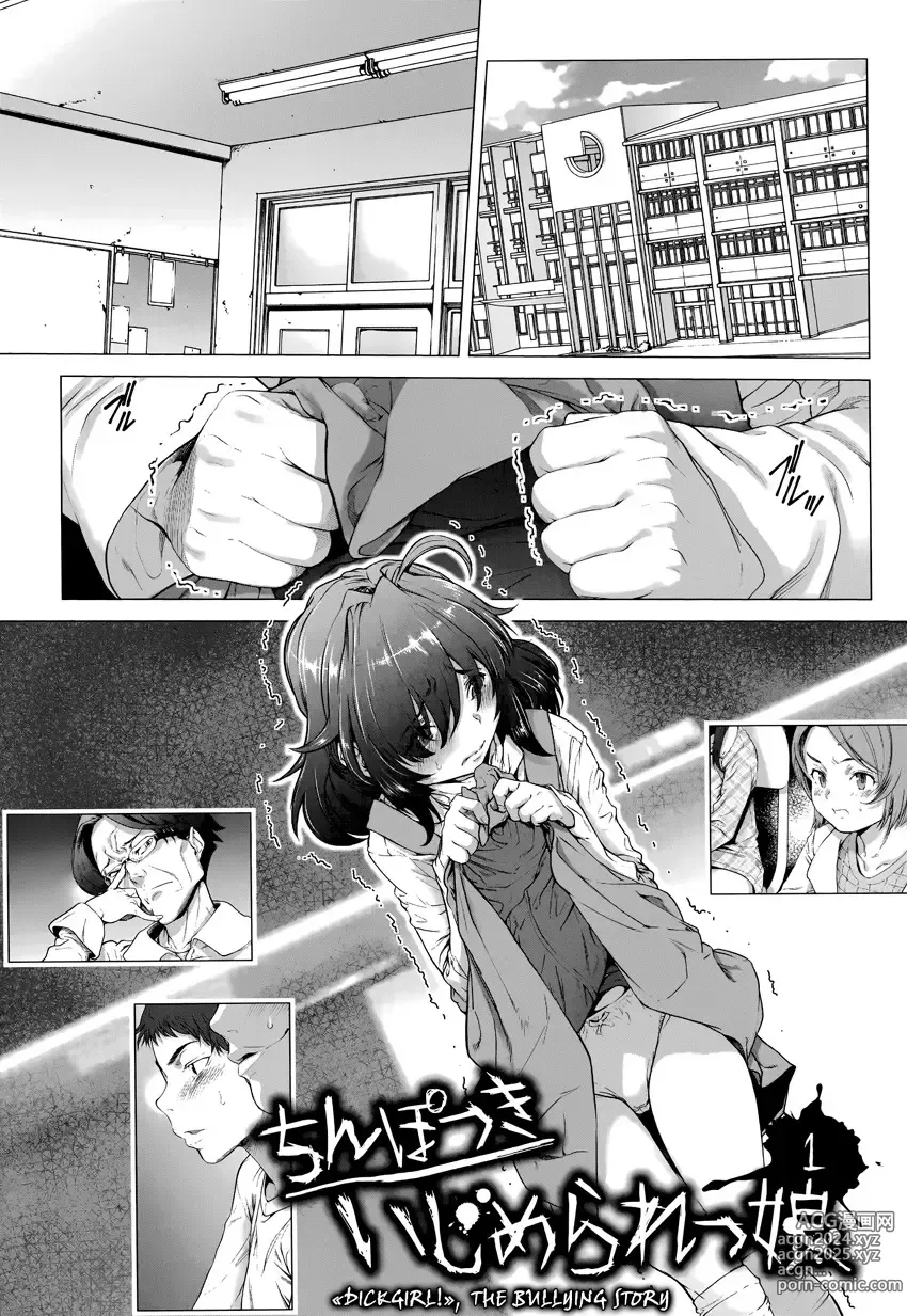 Page 2 of manga - Etre une Nana Intersexe : Le récit d'une Persécution -