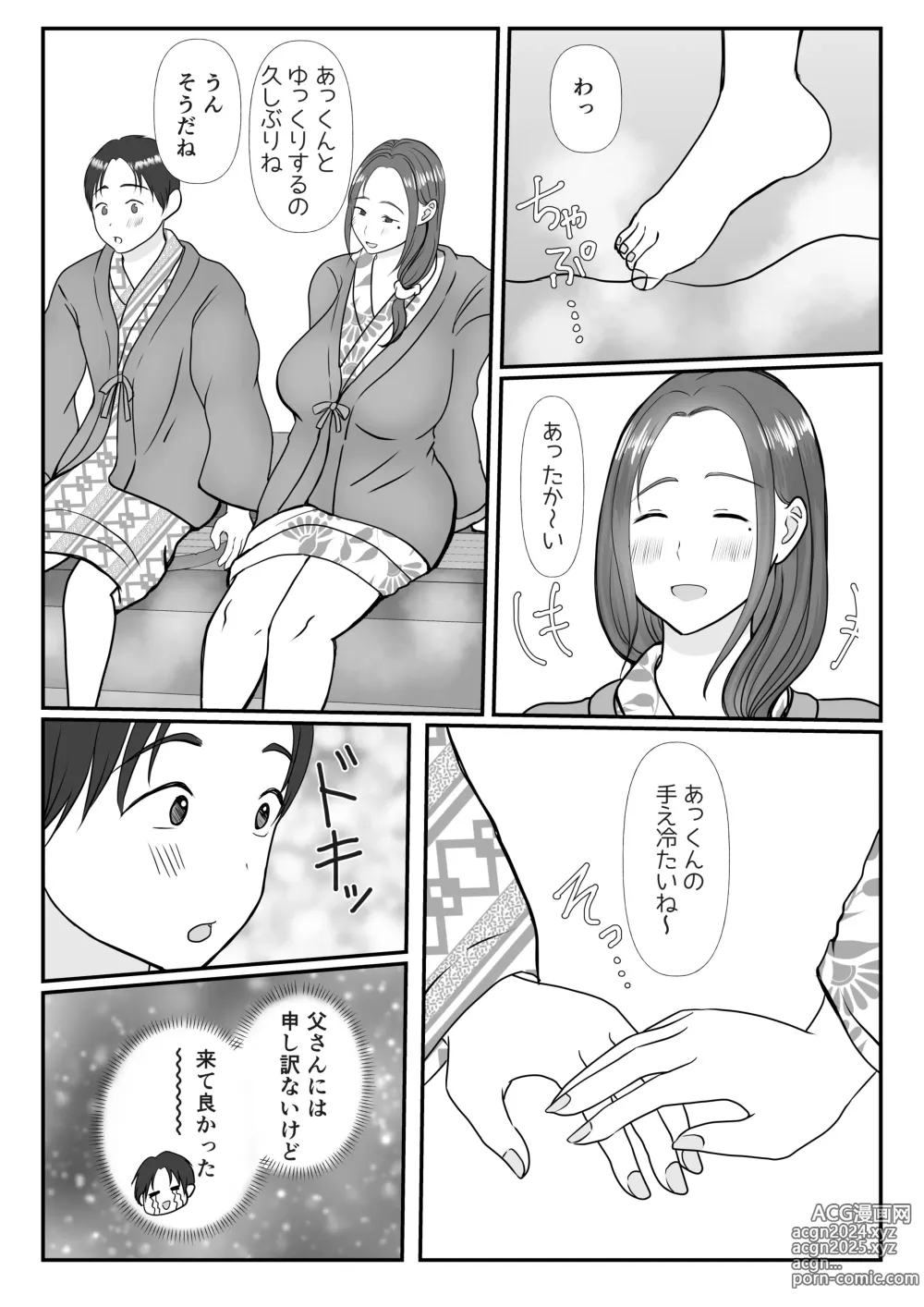 Page 11 of doujinshi Boku wa Haha ni Gachikoi Shiteru 2