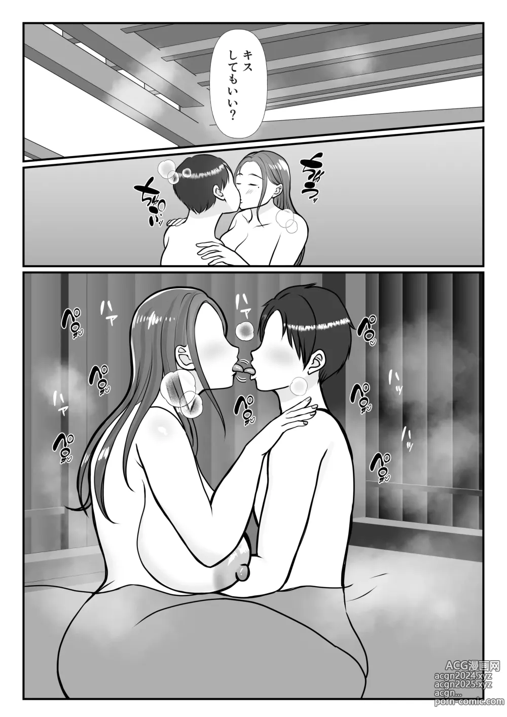 Page 23 of doujinshi Boku wa Haha ni Gachikoi Shiteru 2