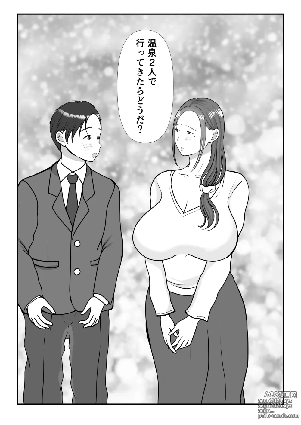 Page 7 of doujinshi Boku wa Haha ni Gachikoi Shiteru 2