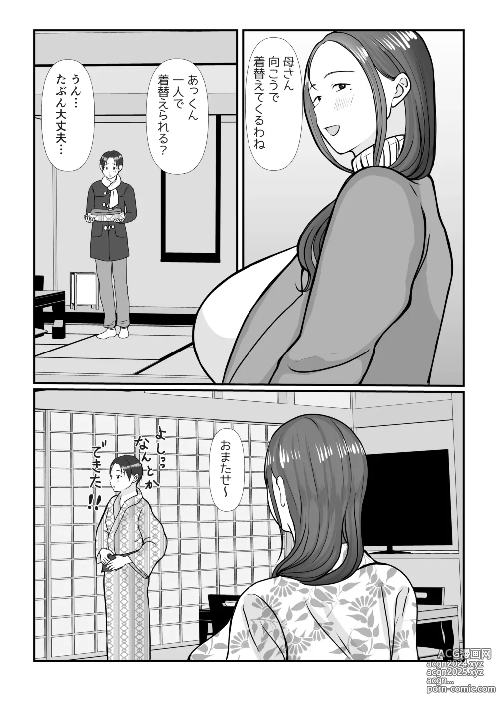 Page 9 of doujinshi Boku wa Haha ni Gachikoi Shiteru 2