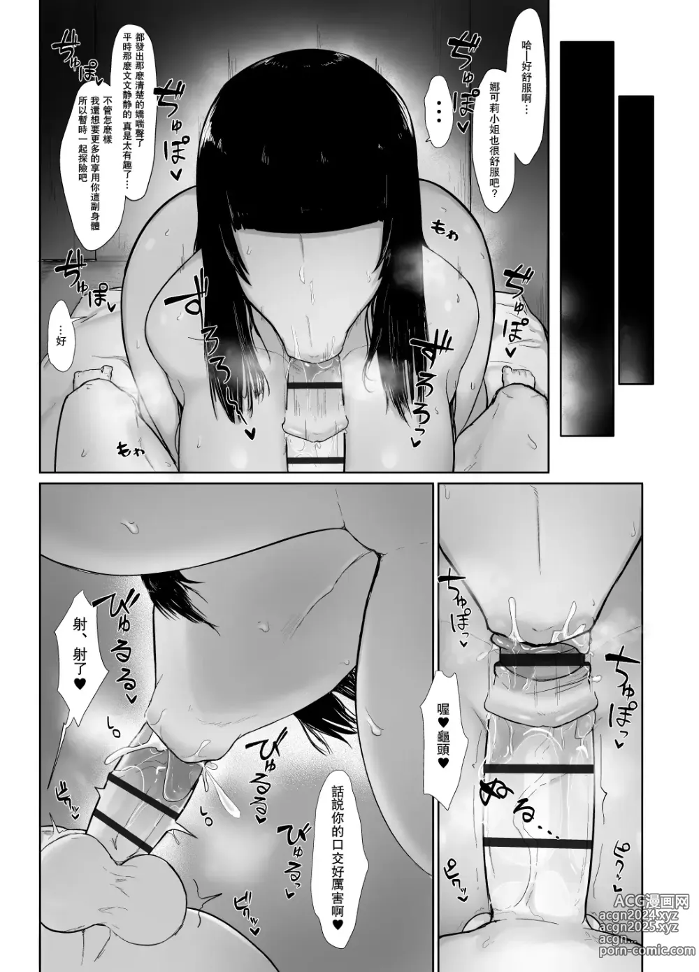 Page 23 of doujinshi Party ni Yatotta Mahoutsukai ni Musekinin Tanetsuke Suru Hanashi