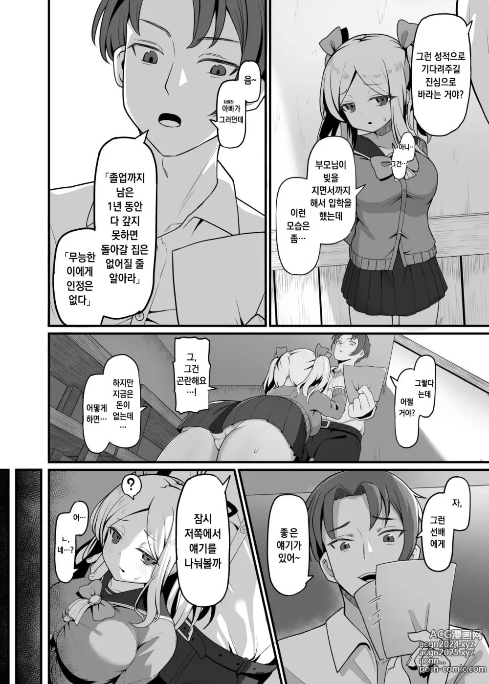 Page 3 of doujinshi 작고 커다란 선배