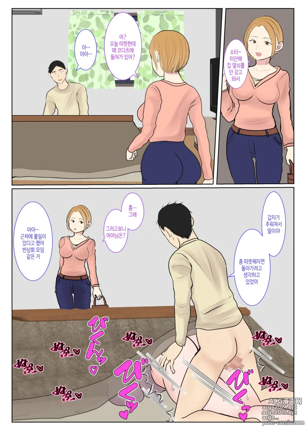 Page 24 of doujinshi 친모 대리 출산~나나에편~ ​