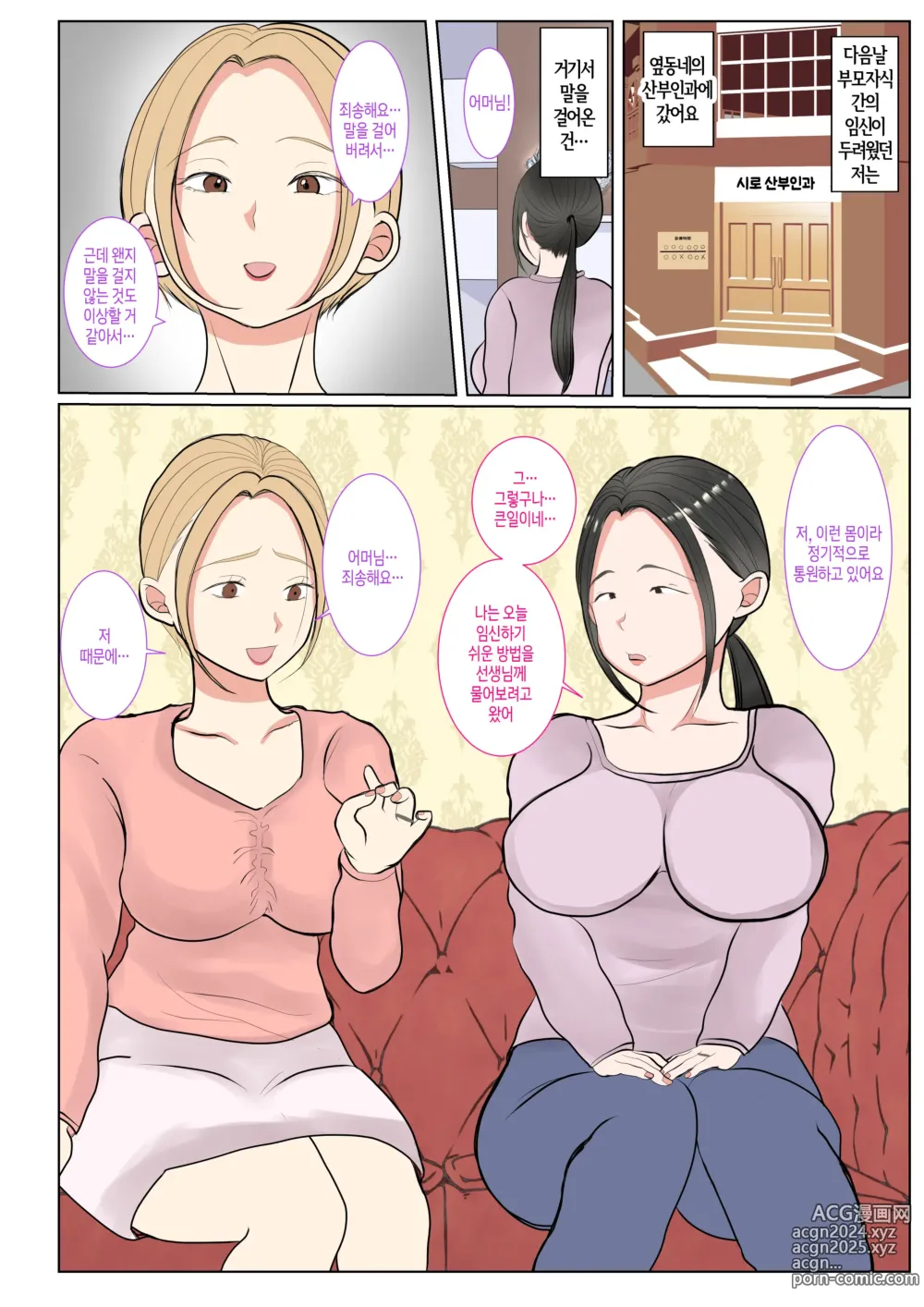 Page 36 of doujinshi 친모 대리 출산~나나에편~ ​