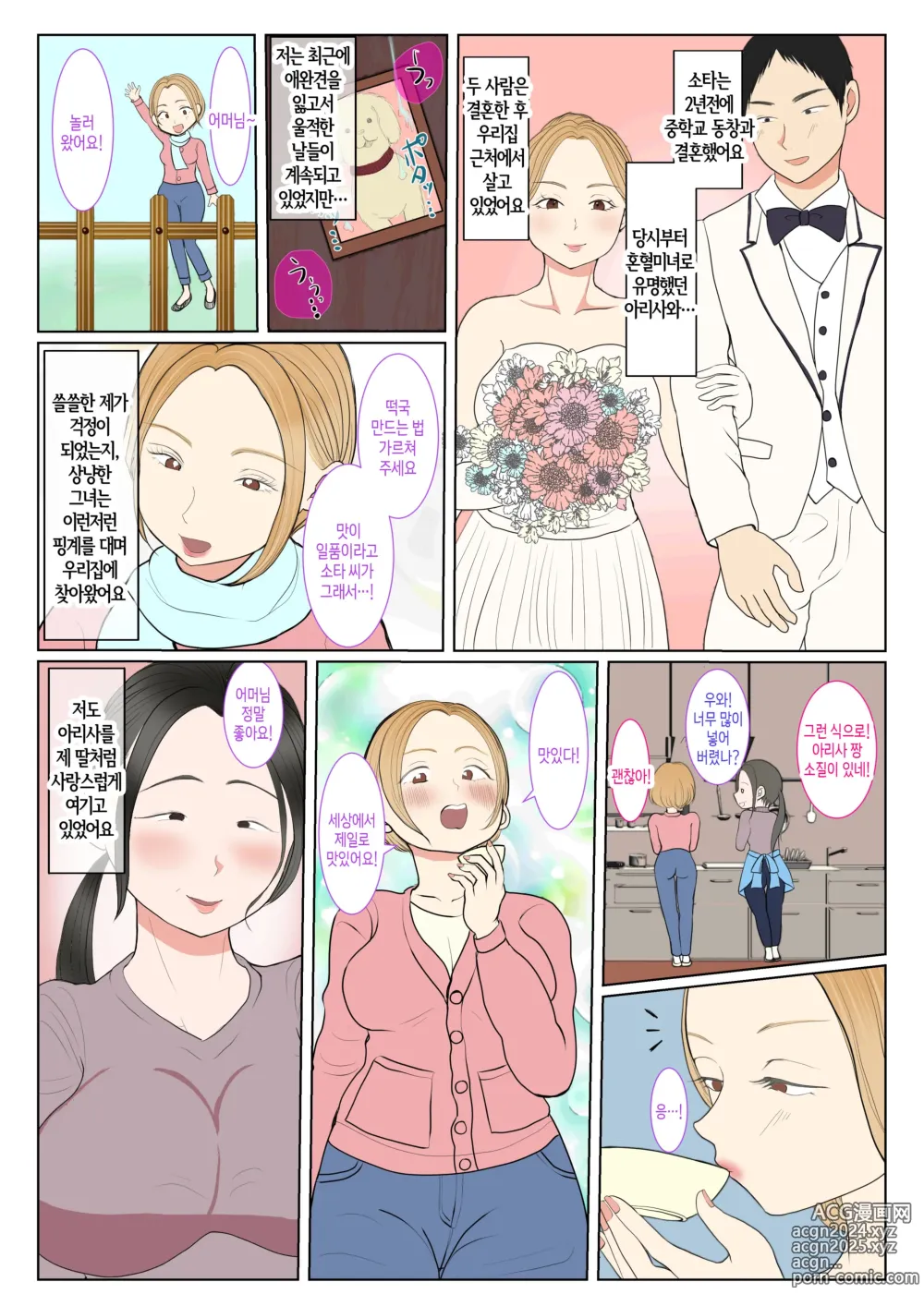 Page 5 of doujinshi 친모 대리 출산~나나에편~ ​