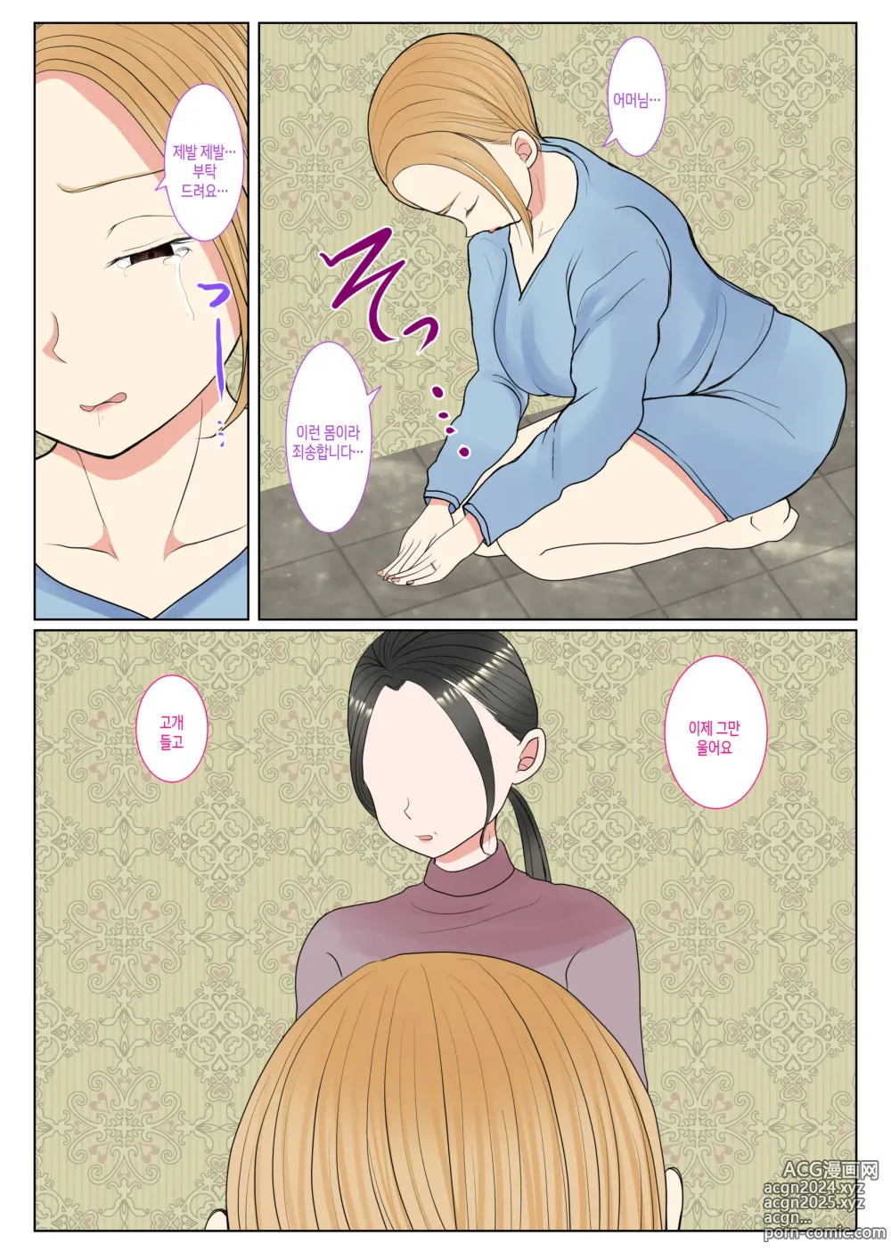 Page 8 of doujinshi 친모 대리 출산~나나에편~ ​