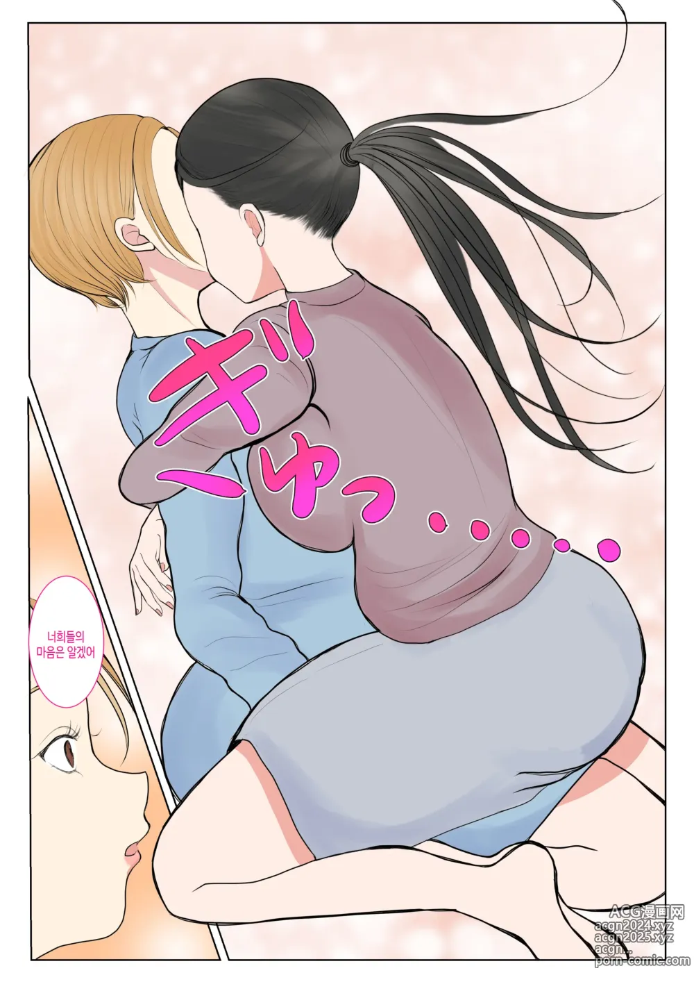 Page 9 of doujinshi 친모 대리 출산~나나에편~ ​