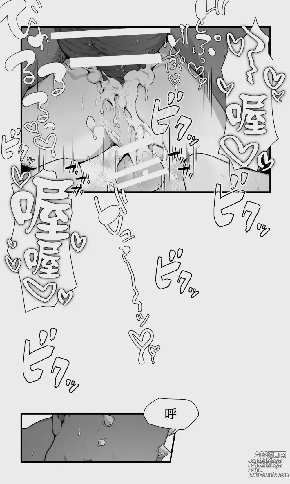 Page 106 of doujinshi 半獸人與精靈偽娘的避雨