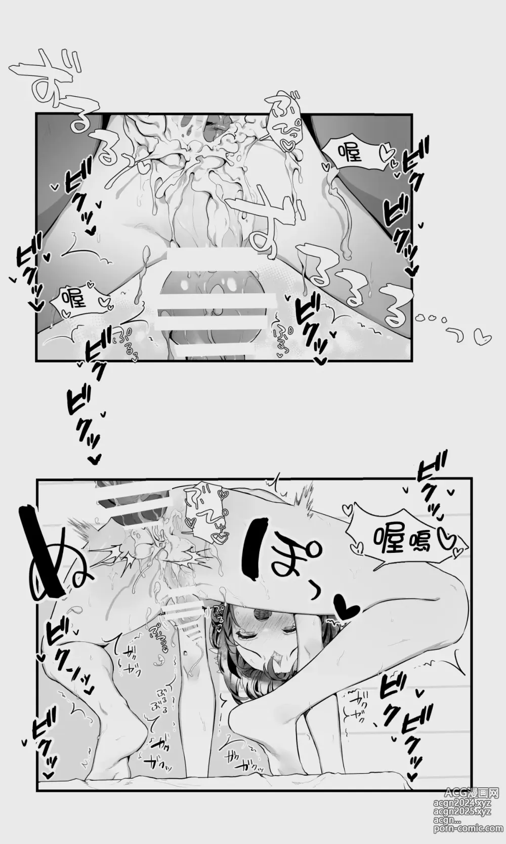 Page 108 of doujinshi 半獸人與精靈偽娘的避雨