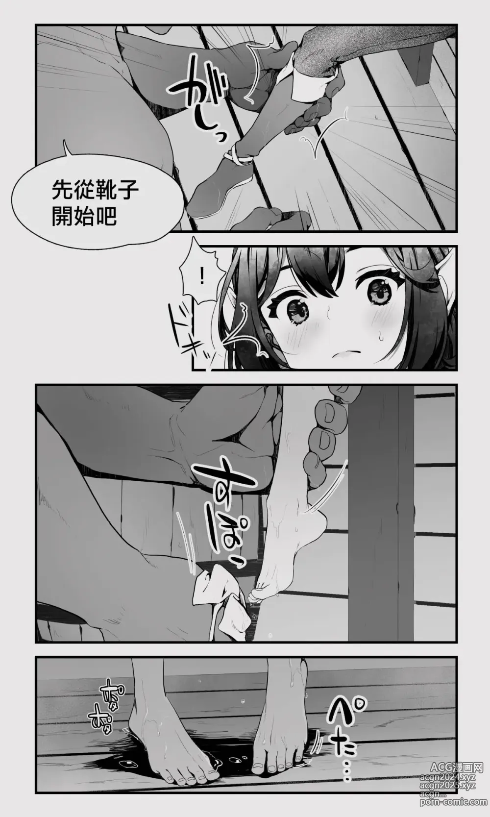 Page 12 of doujinshi 半獸人與精靈偽娘的避雨