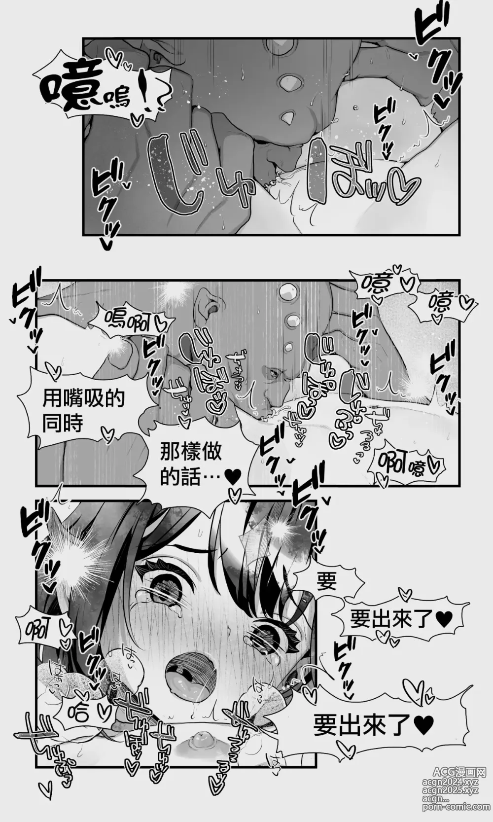 Page 117 of doujinshi 半獸人與精靈偽娘的避雨