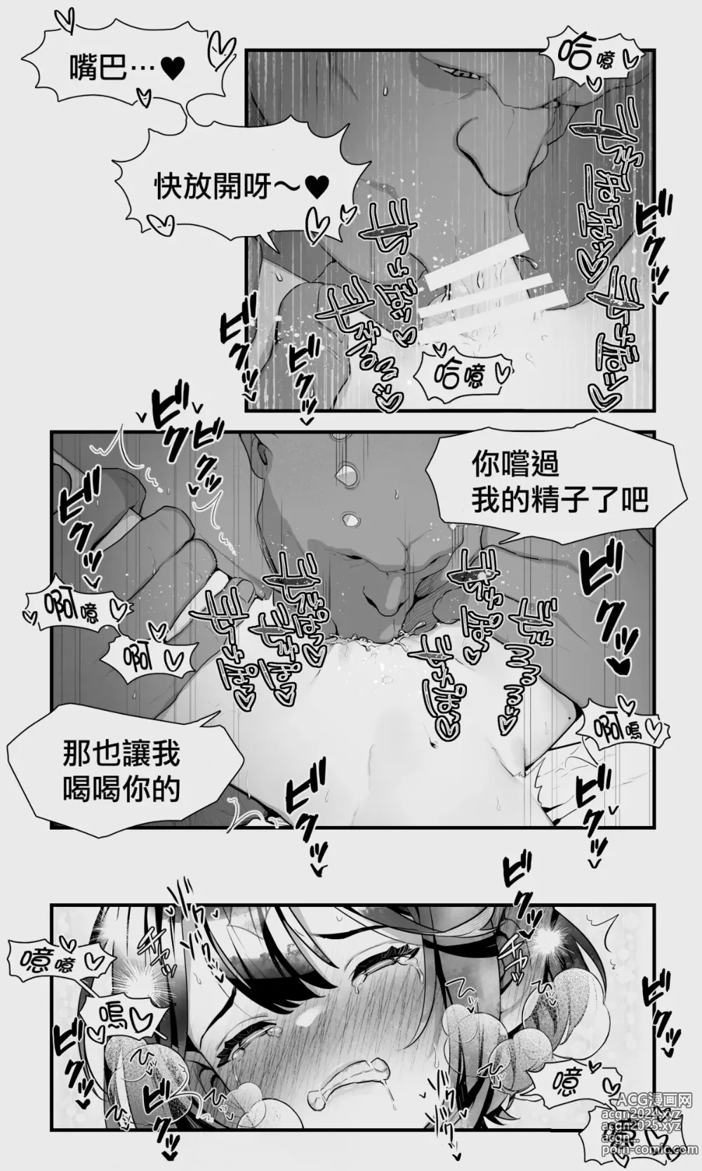 Page 118 of doujinshi 半獸人與精靈偽娘的避雨