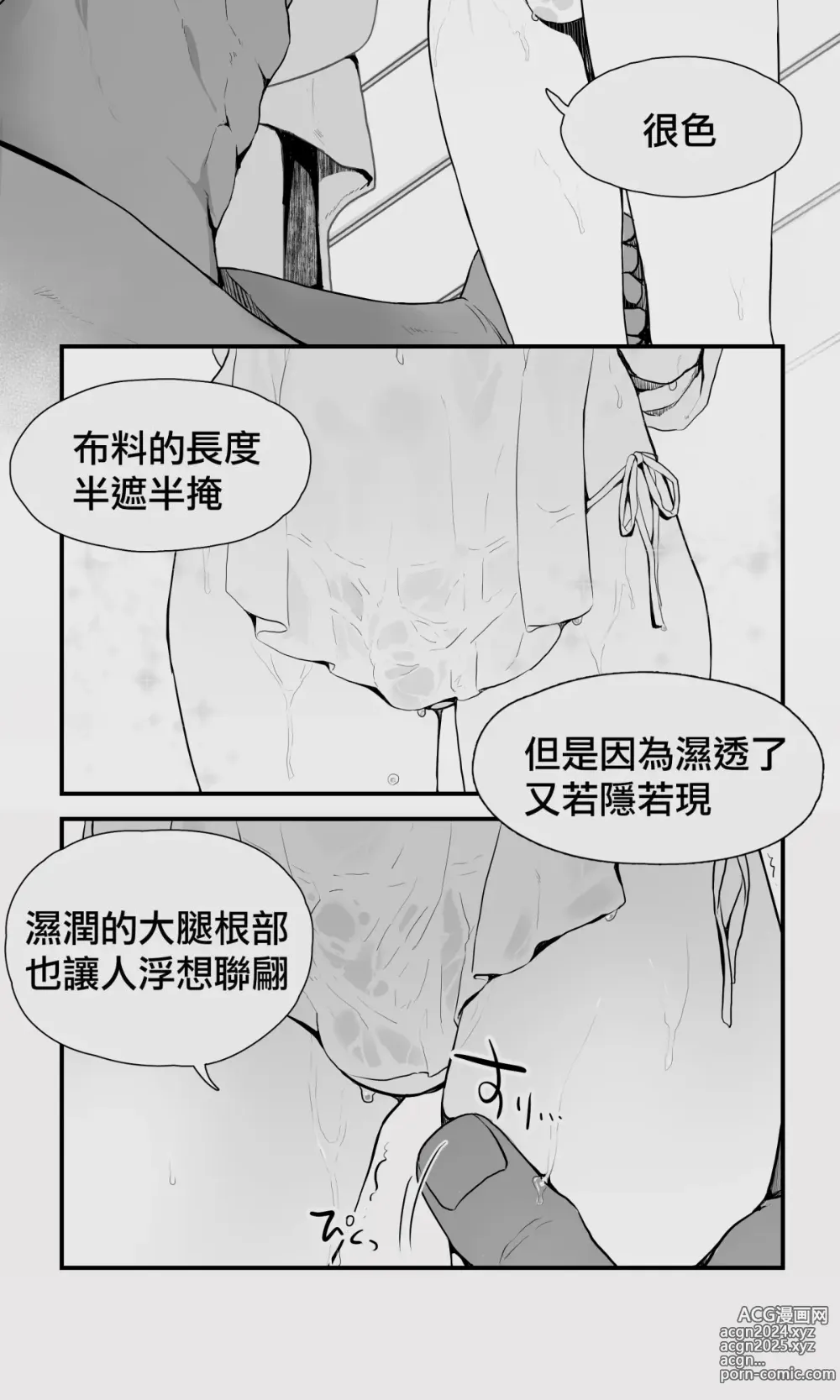 Page 16 of doujinshi 半獸人與精靈偽娘的避雨