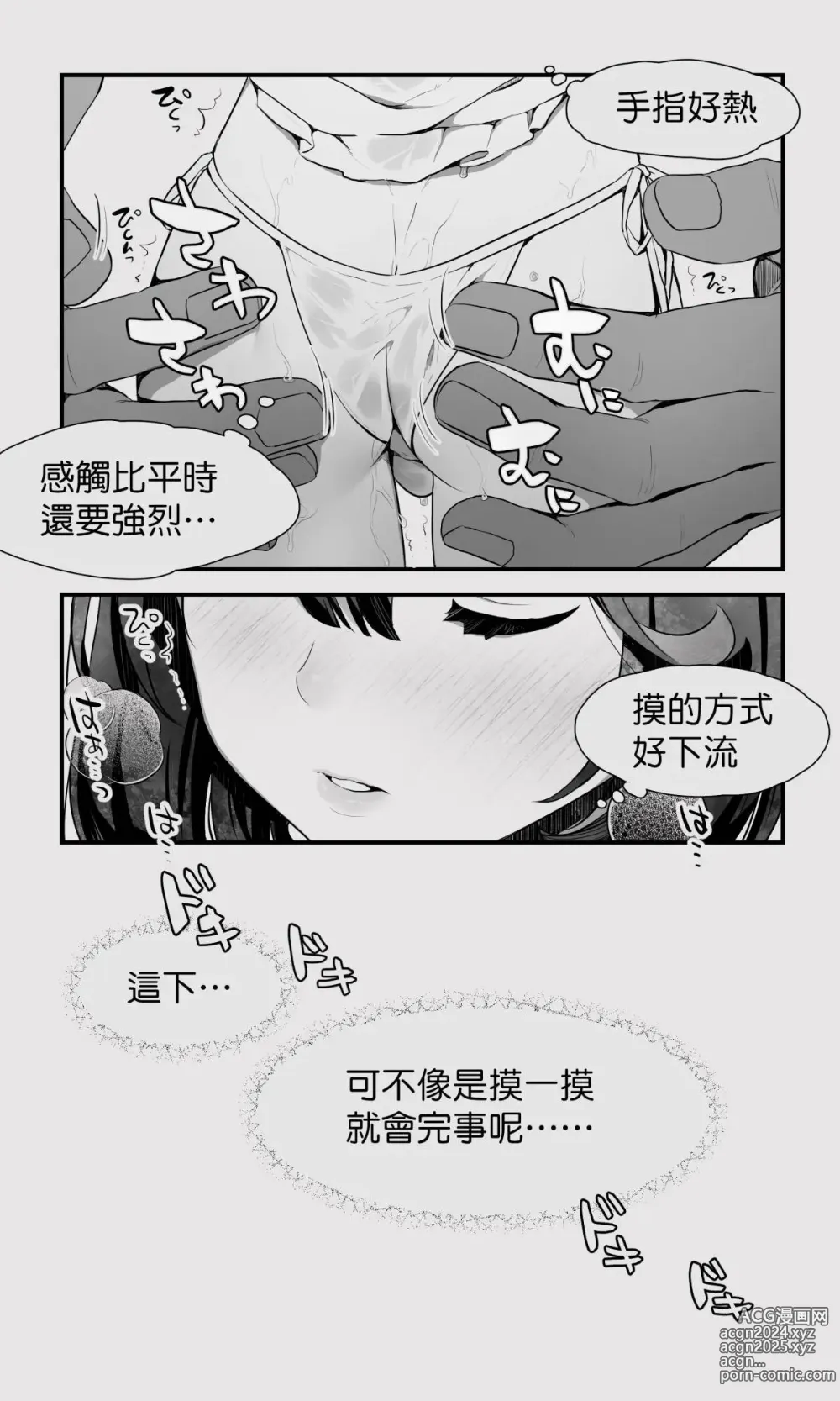 Page 18 of doujinshi 半獸人與精靈偽娘的避雨