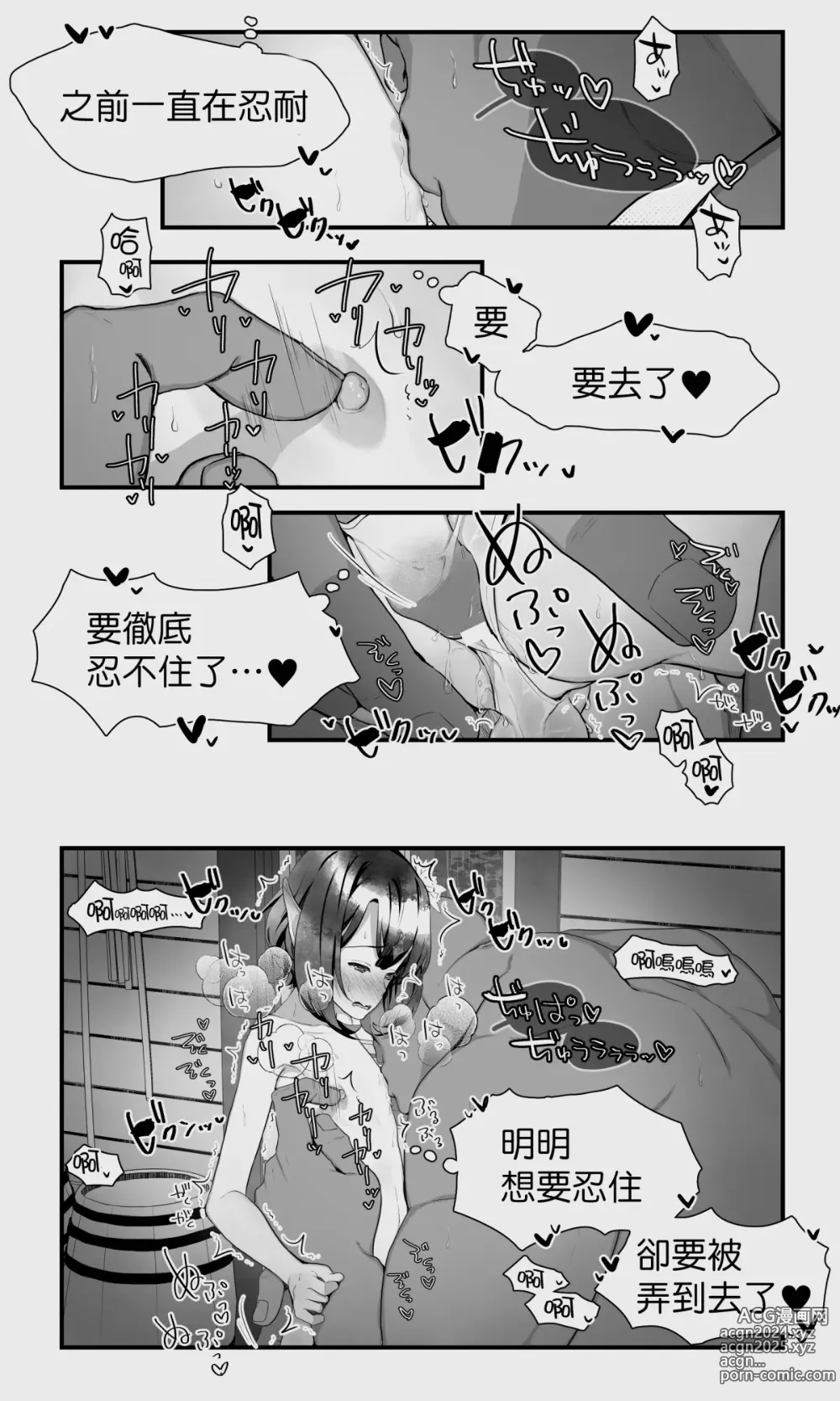 Page 56 of doujinshi 半獸人與精靈偽娘的避雨