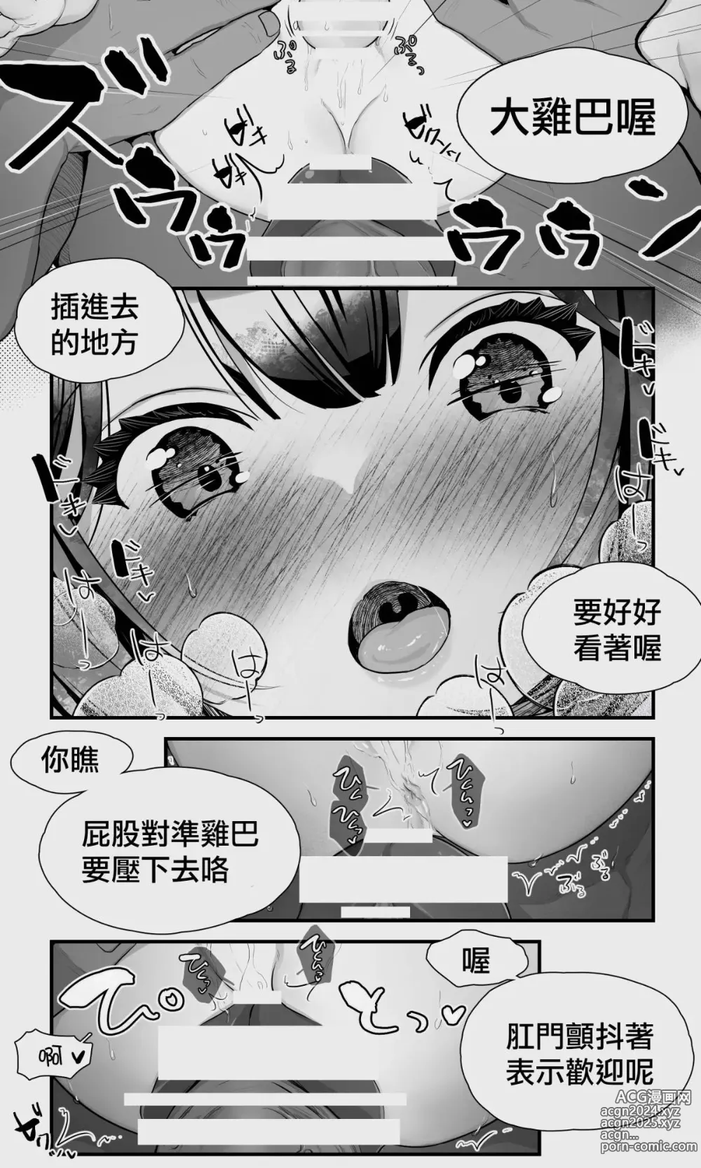 Page 72 of doujinshi 半獸人與精靈偽娘的避雨