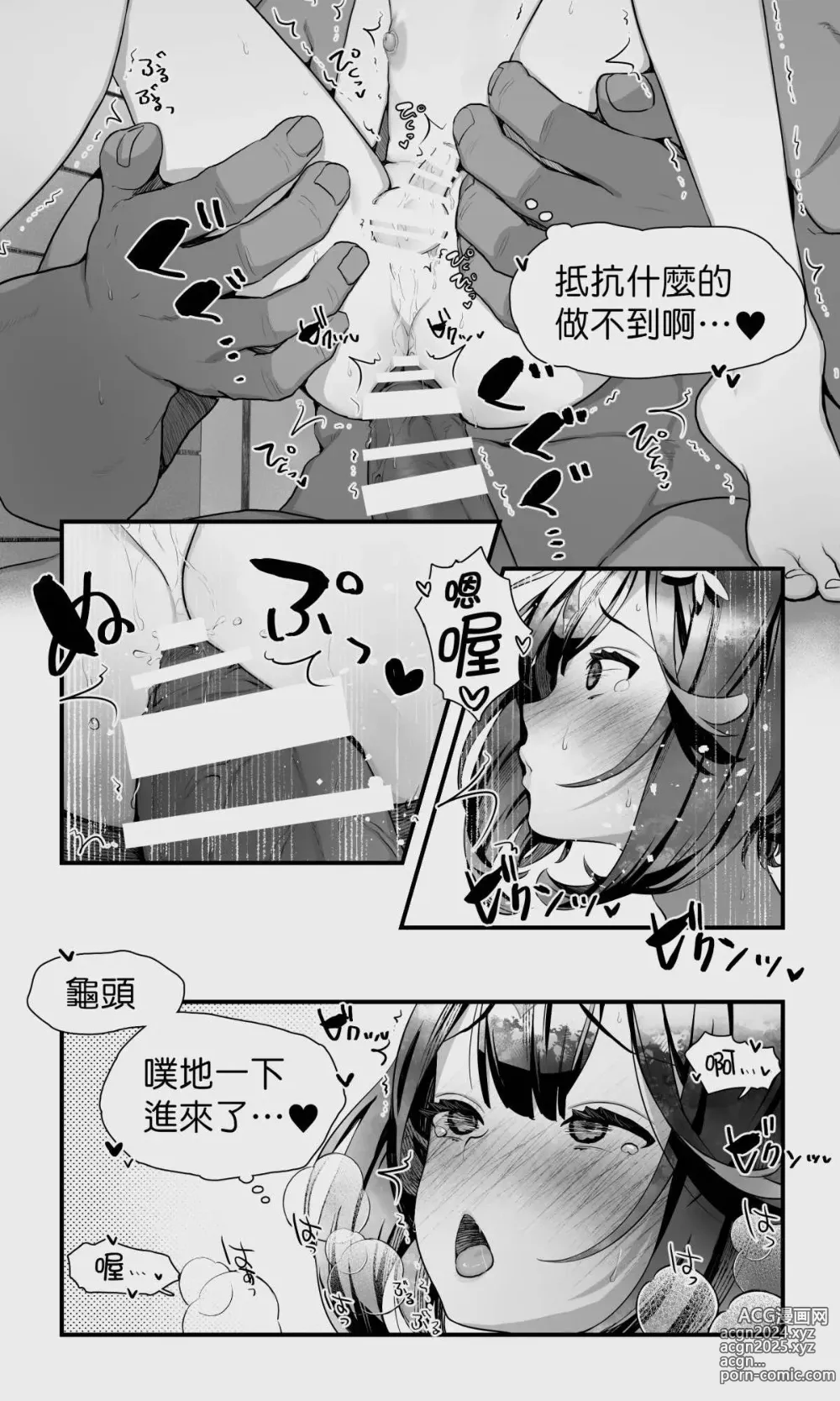 Page 74 of doujinshi 半獸人與精靈偽娘的避雨