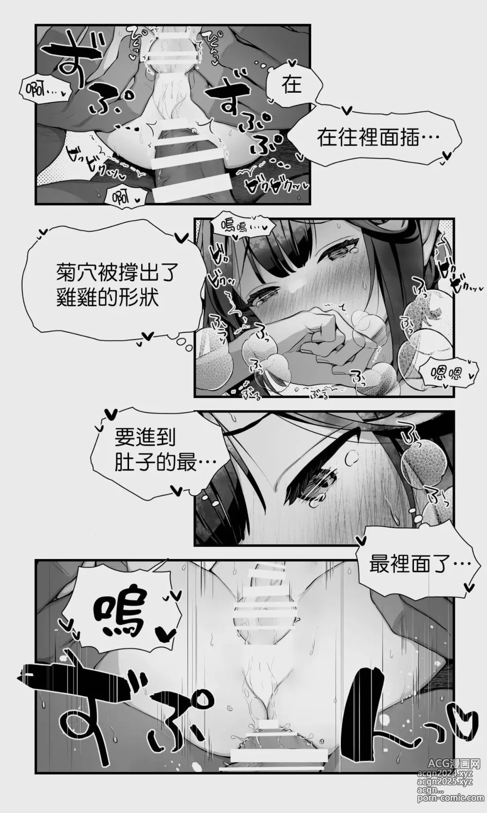 Page 75 of doujinshi 半獸人與精靈偽娘的避雨