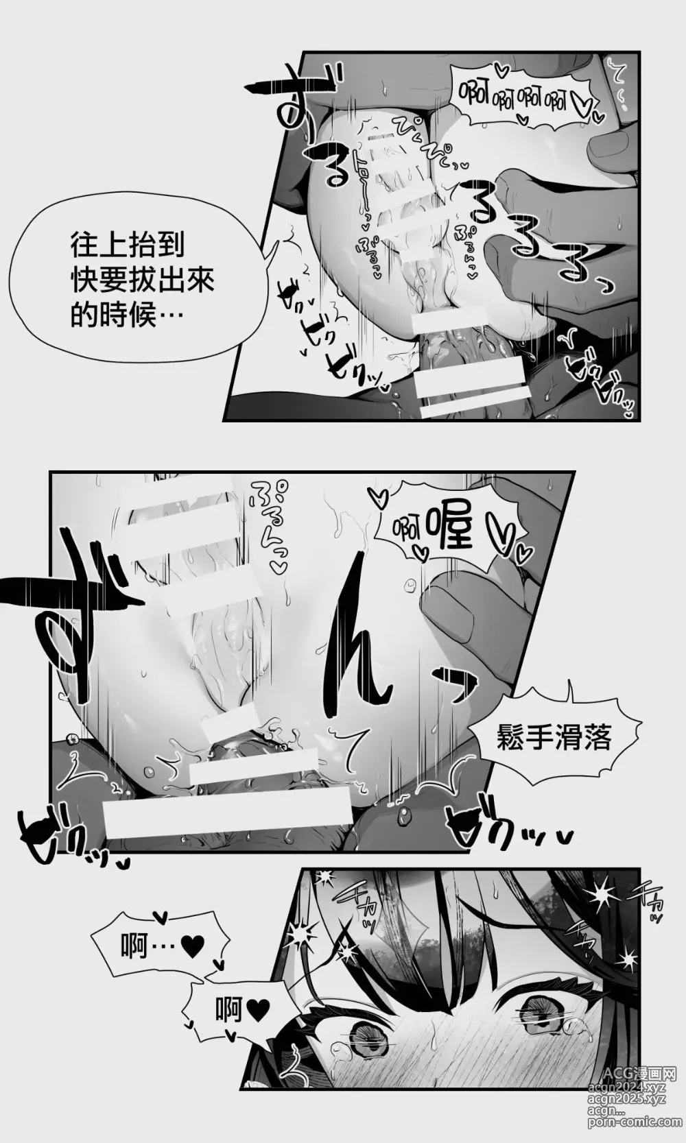 Page 82 of doujinshi 半獸人與精靈偽娘的避雨