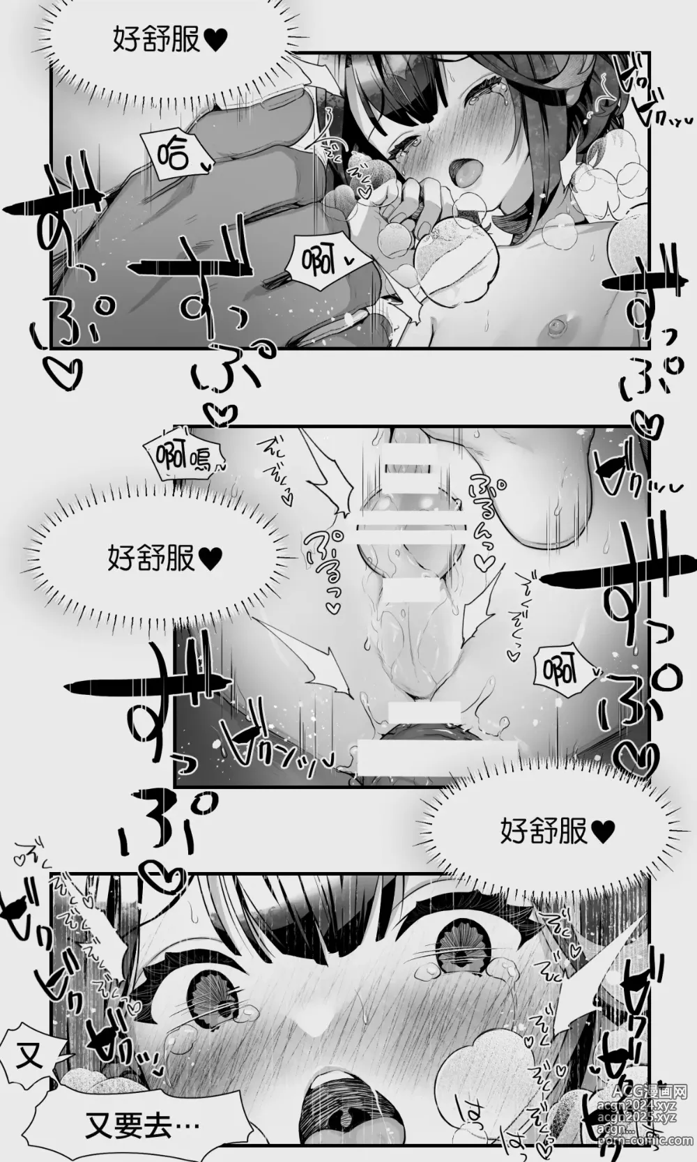 Page 87 of doujinshi 半獸人與精靈偽娘的避雨