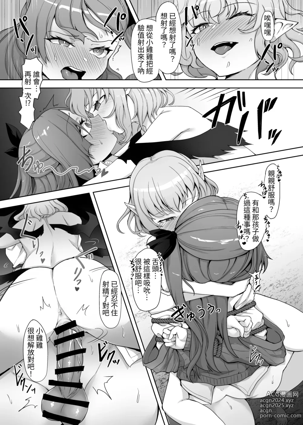 Page 24 of doujinshi Mecha Tsuyoi Hazu no Onna Kakutouka, Mesugaki Mazoku ni Wana ni Hamerare Bokorare Futanari Buzama Level Drain Kyousei Shasei Shizako ni Sarete Sekka Hakai Shokei