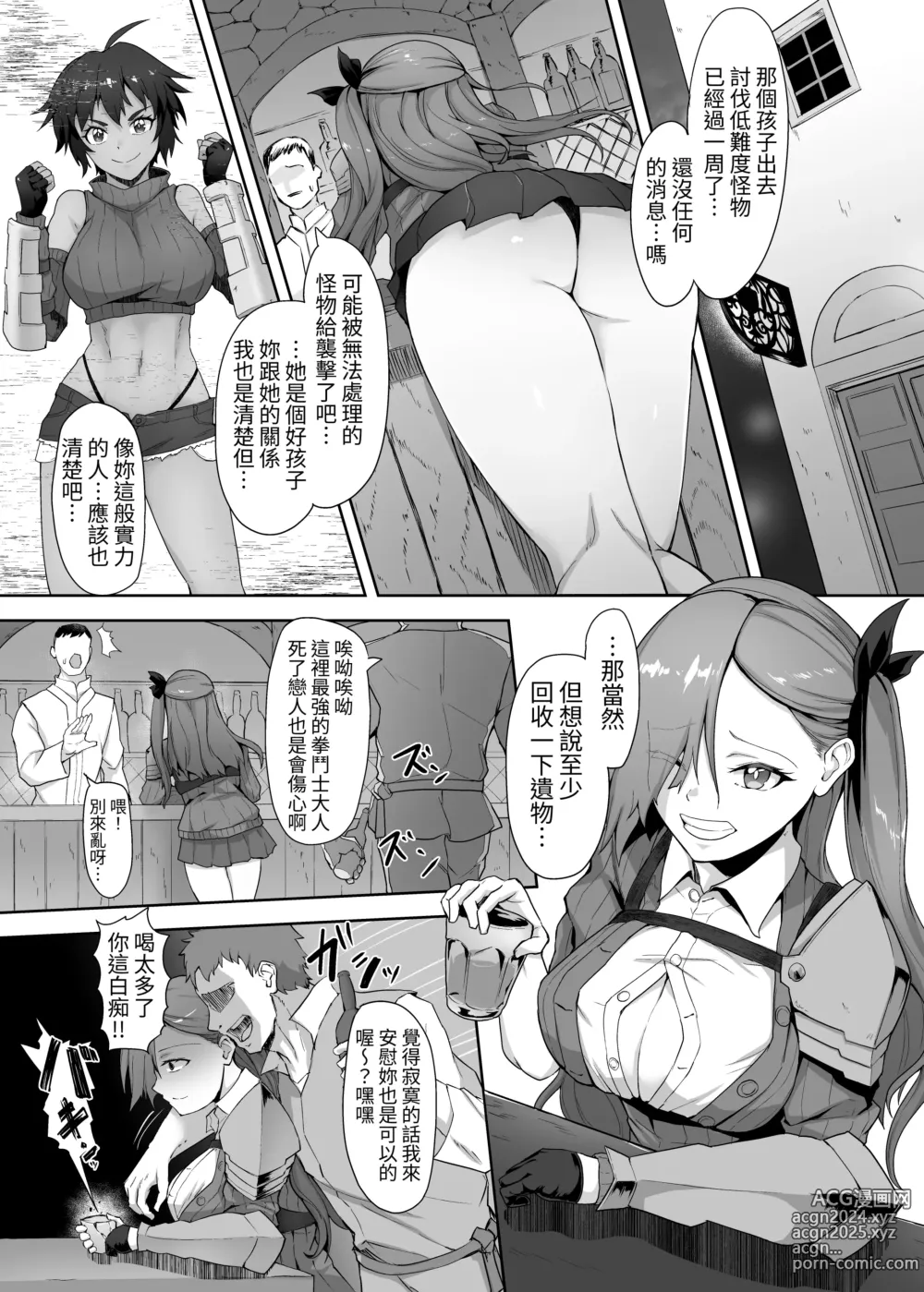 Page 5 of doujinshi Mecha Tsuyoi Hazu no Onna Kakutouka, Mesugaki Mazoku ni Wana ni Hamerare Bokorare Futanari Buzama Level Drain Kyousei Shasei Shizako ni Sarete Sekka Hakai Shokei