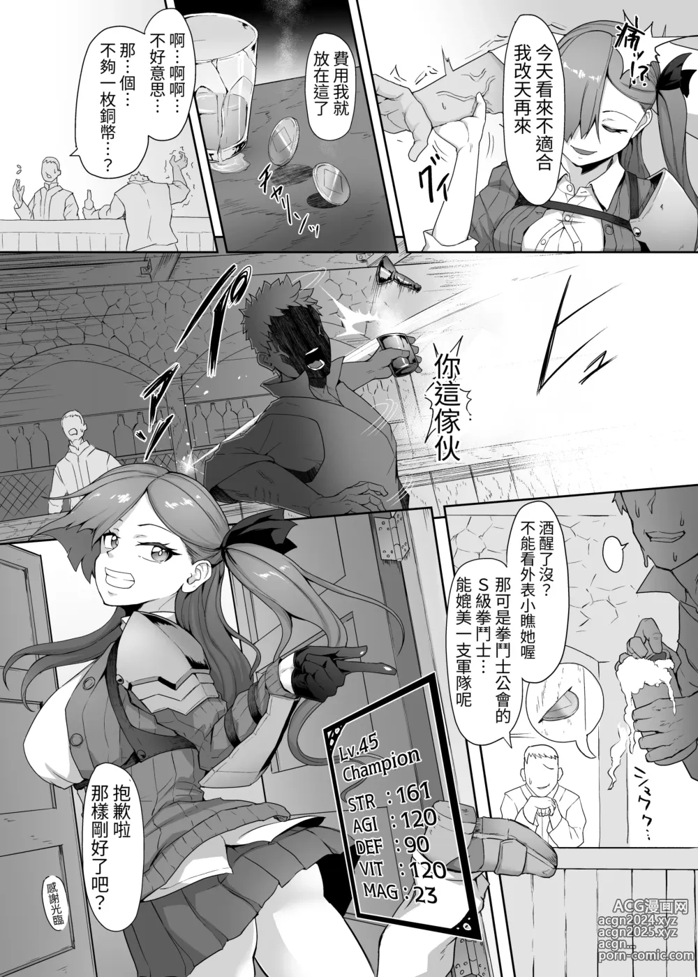 Page 6 of doujinshi Mecha Tsuyoi Hazu no Onna Kakutouka, Mesugaki Mazoku ni Wana ni Hamerare Bokorare Futanari Buzama Level Drain Kyousei Shasei Shizako ni Sarete Sekka Hakai Shokei