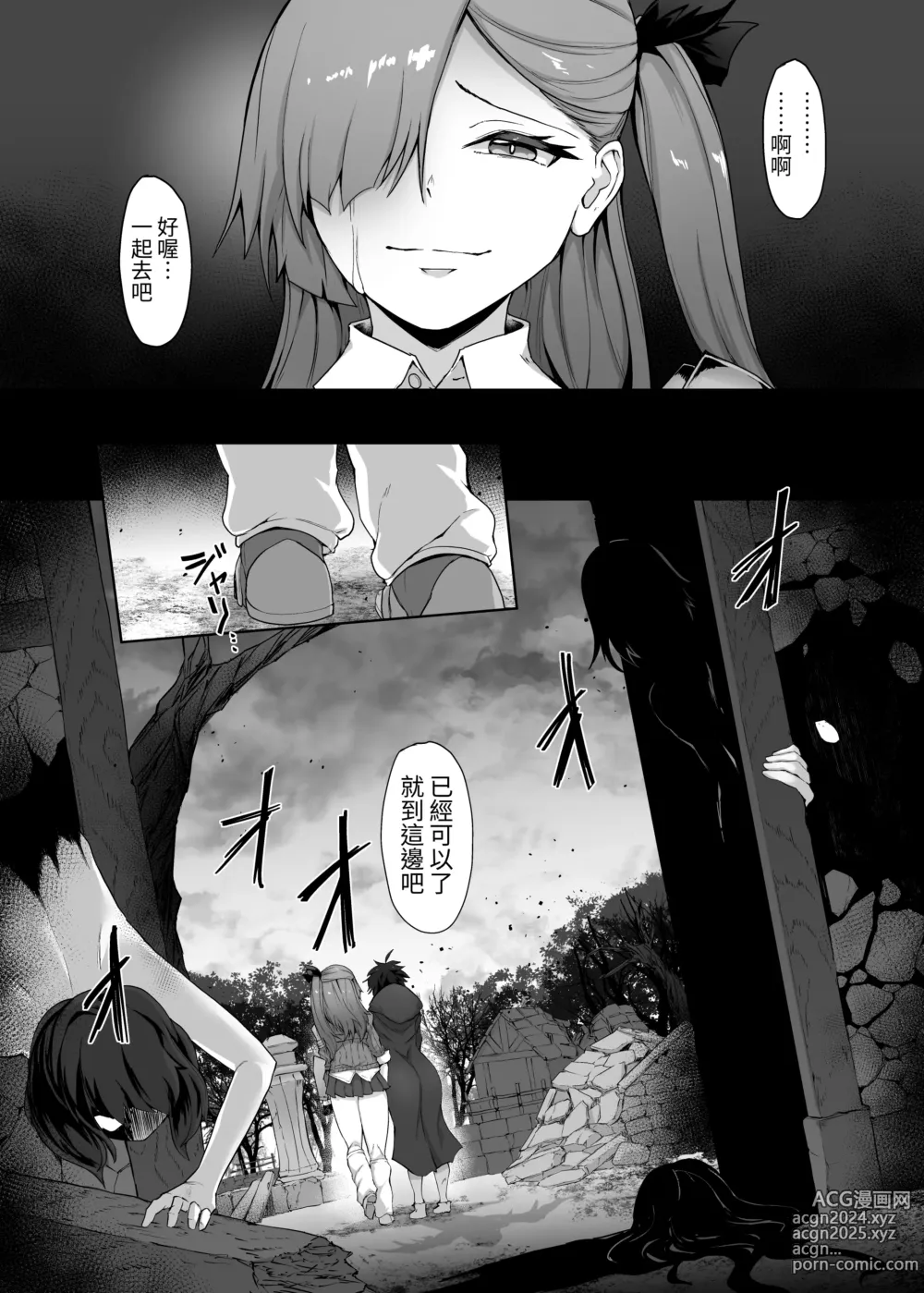 Page 8 of doujinshi Mecha Tsuyoi Hazu no Onna Kakutouka, Mesugaki Mazoku ni Wana ni Hamerare Bokorare Futanari Buzama Level Drain Kyousei Shasei Shizako ni Sarete Sekka Hakai Shokei