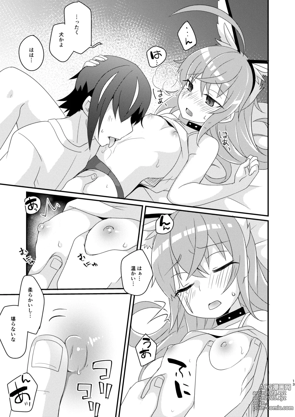 Page 13 of doujinshi Rinji Kyuukei Soine Service Tsuki