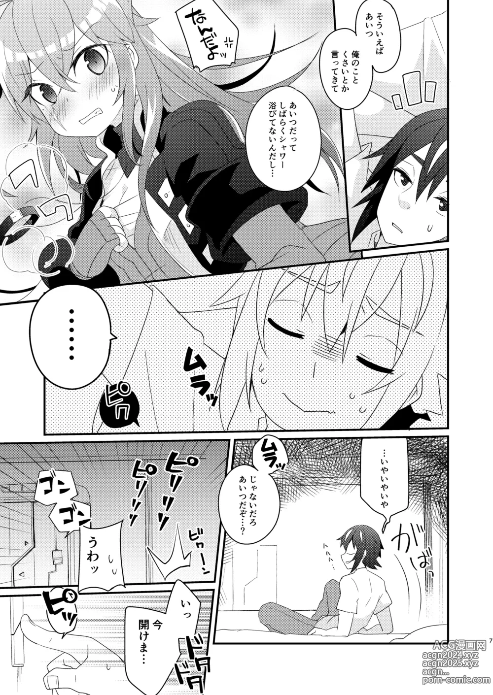 Page 7 of doujinshi Rinji Kyuukei Soine Service Tsuki