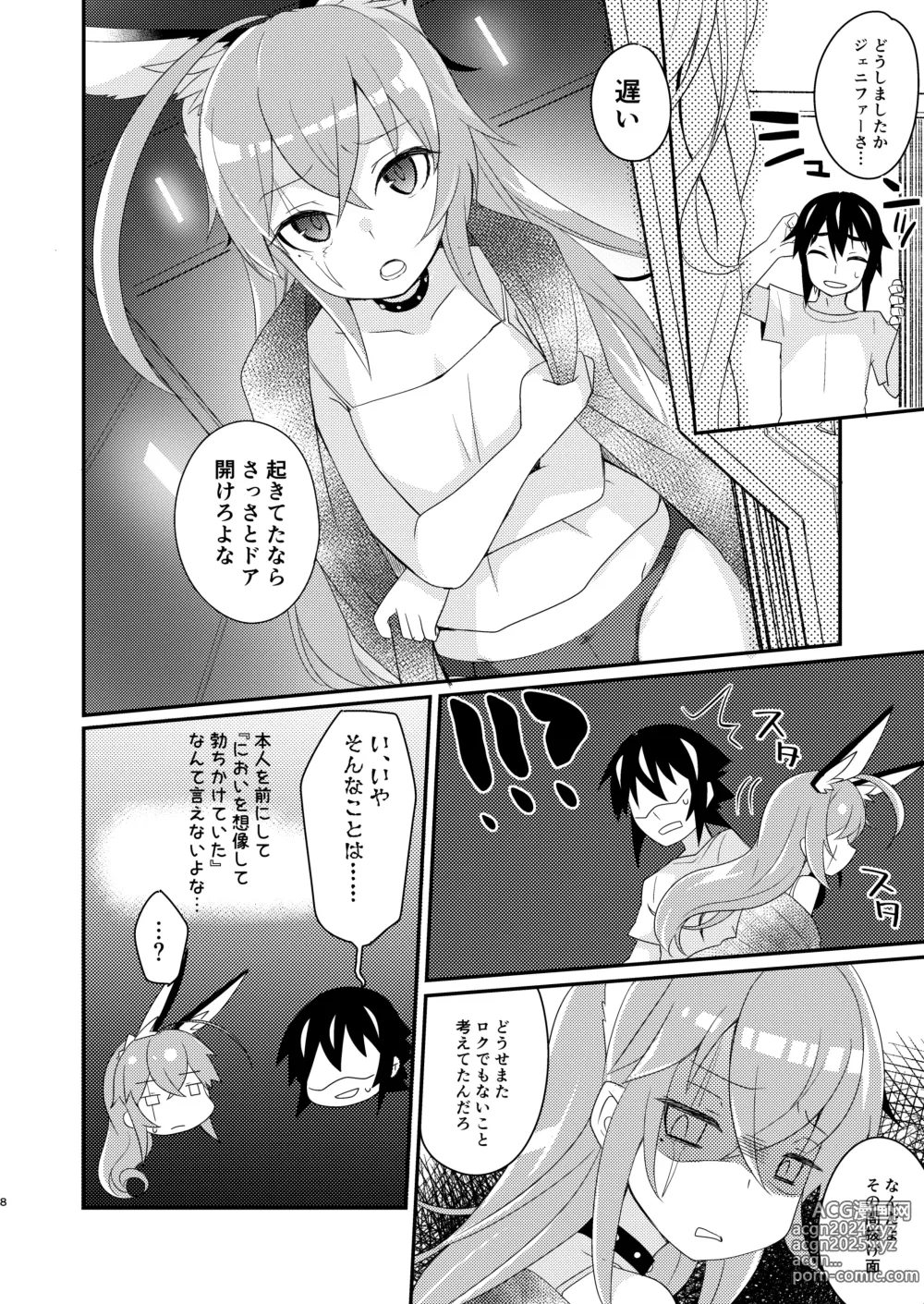 Page 8 of doujinshi Rinji Kyuukei Soine Service Tsuki