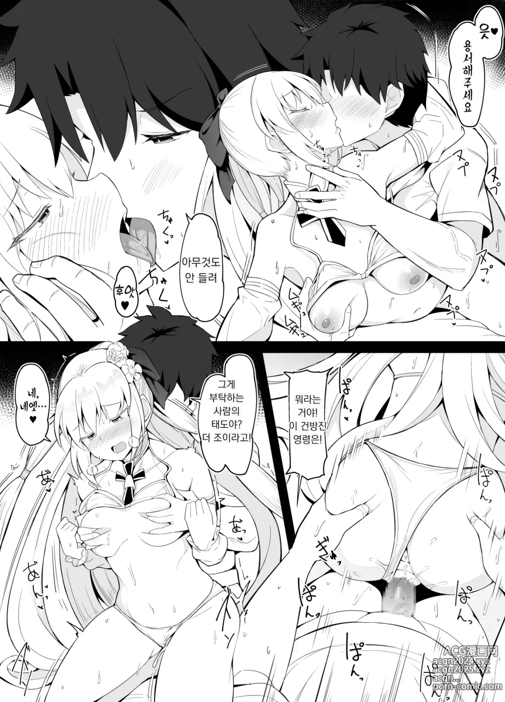 Page 4 of doujinshi 사람의 마음을 모르는 마스터