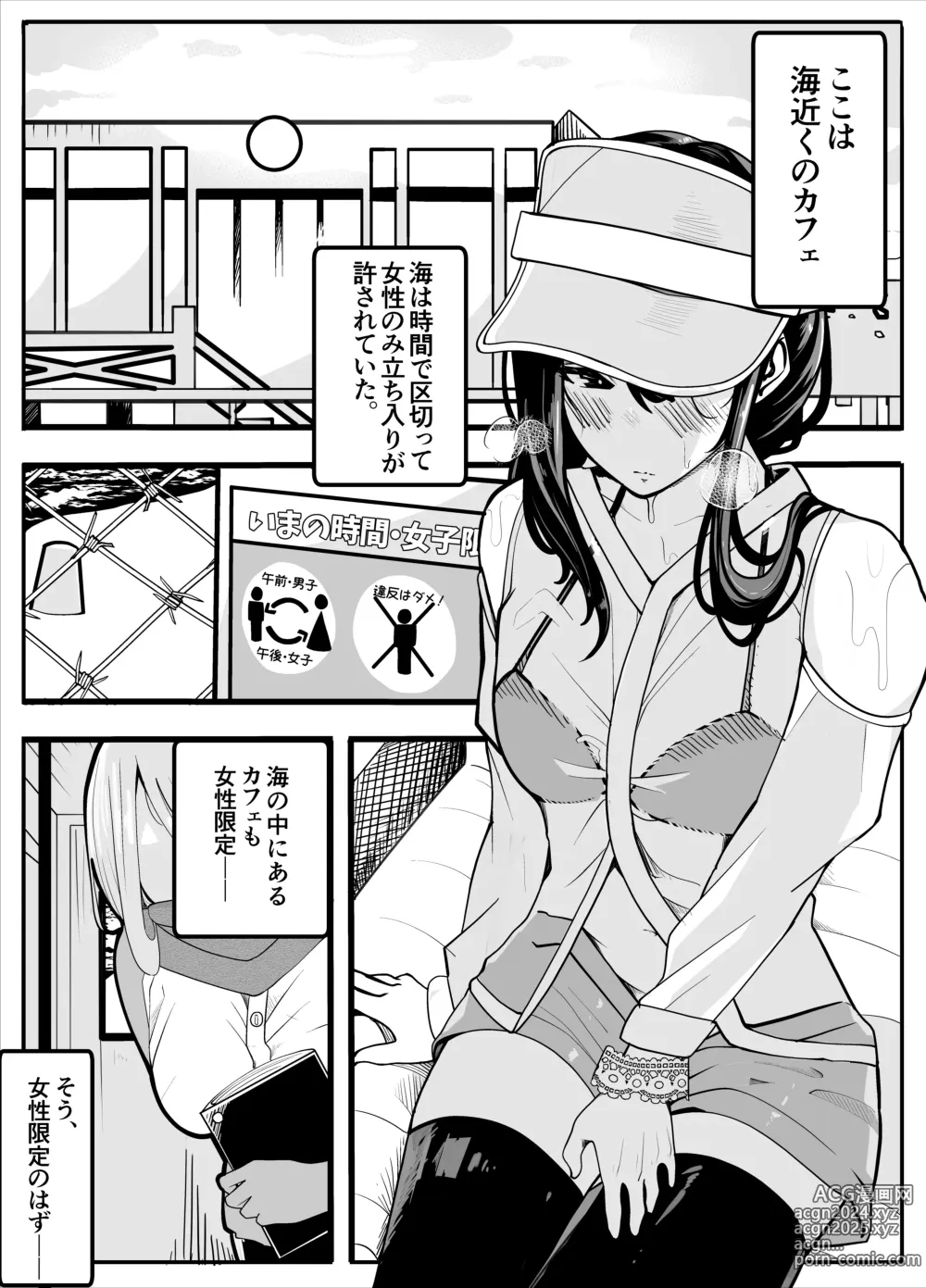 Page 1 of doujinshi Mukuchina Ano Ko wa Futanari Onnanoko