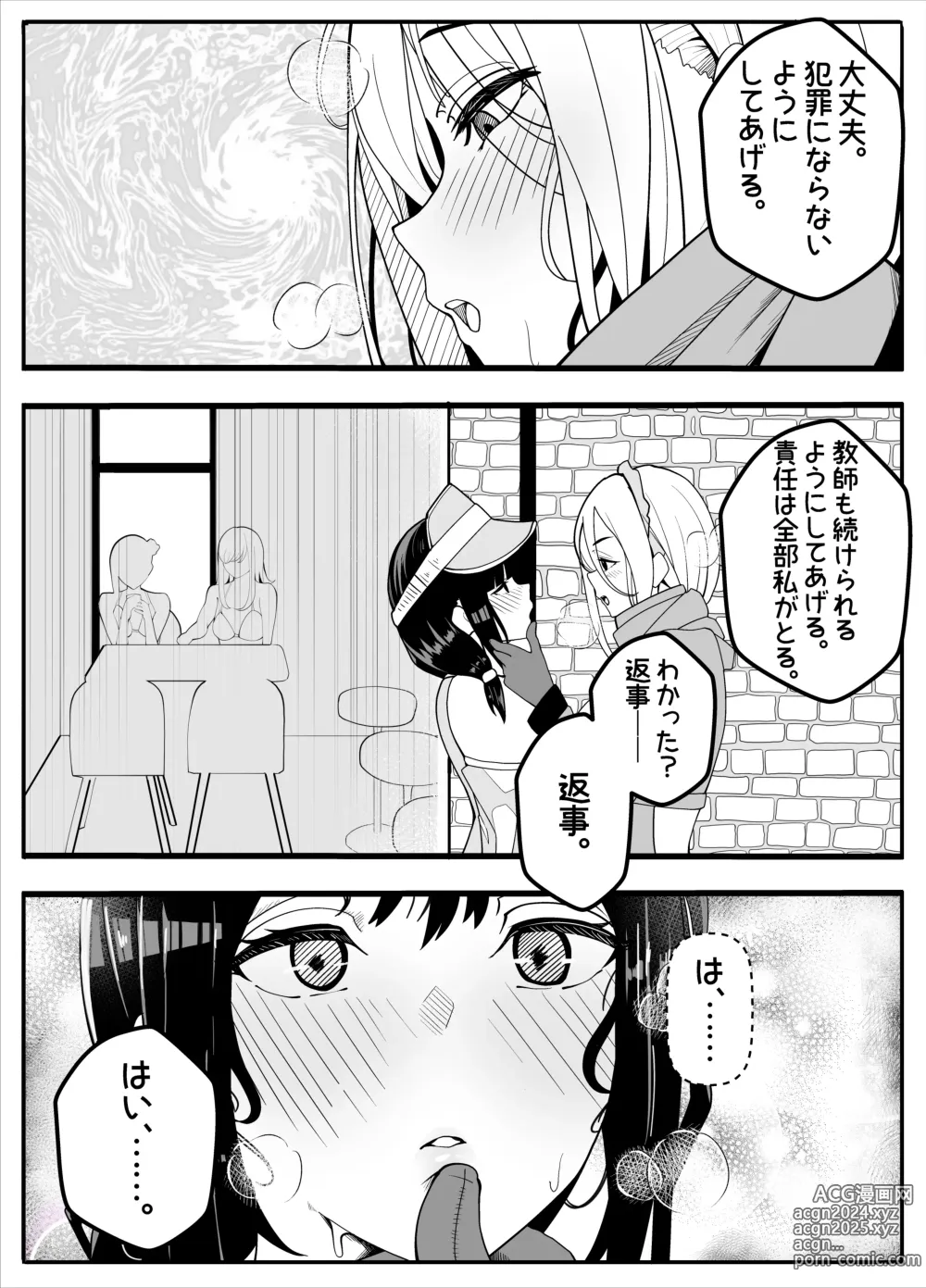 Page 17 of doujinshi Mukuchina Ano Ko wa Futanari Onnanoko