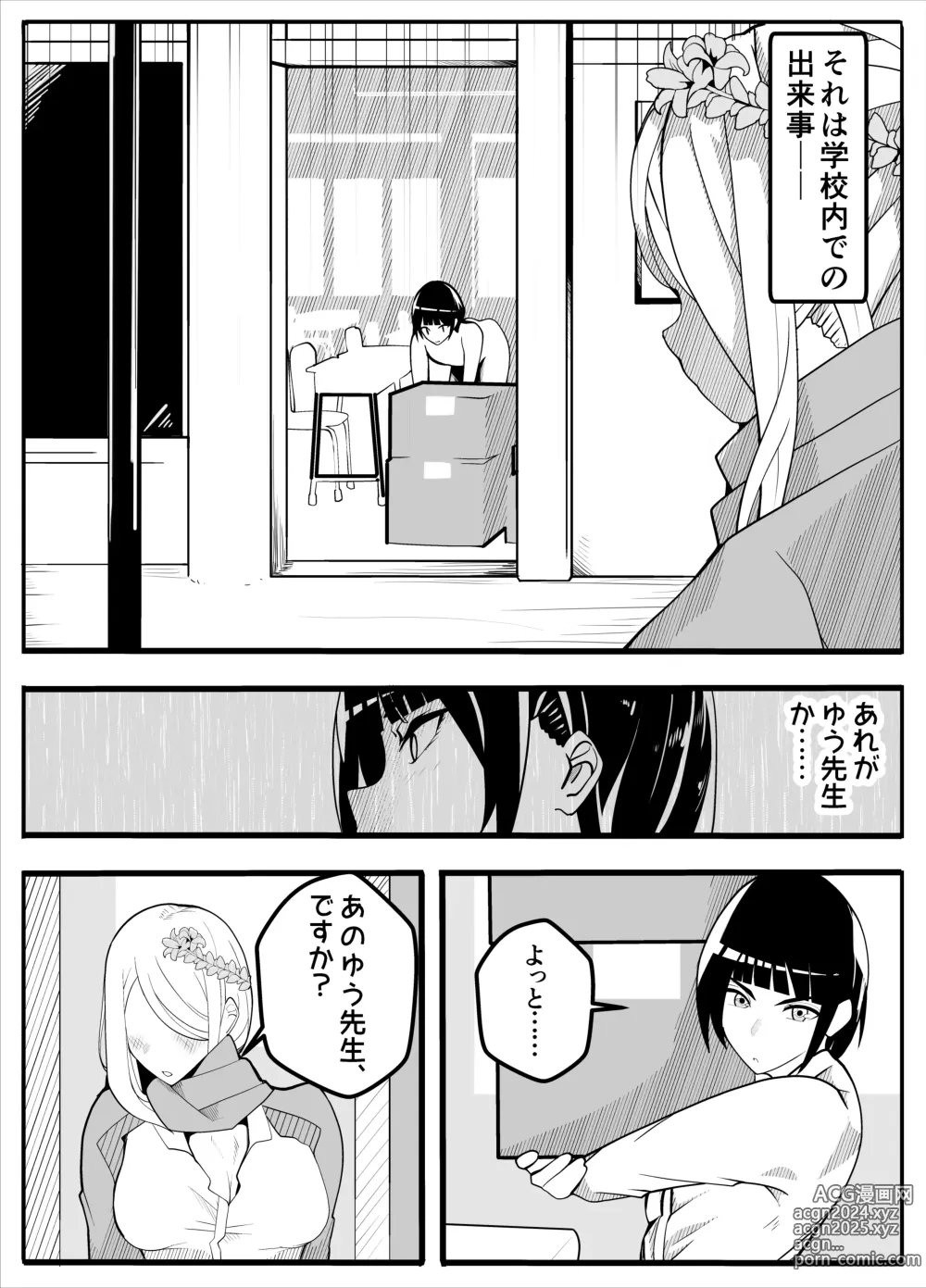 Page 3 of doujinshi Mukuchina Ano Ko wa Futanari Onnanoko