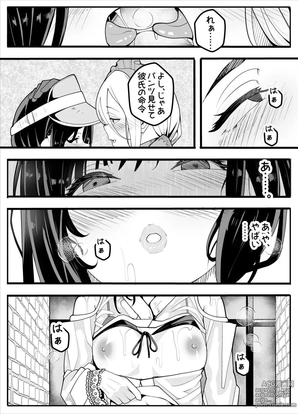 Page 24 of doujinshi Mukuchina Ano Ko wa Futanari Onnanoko