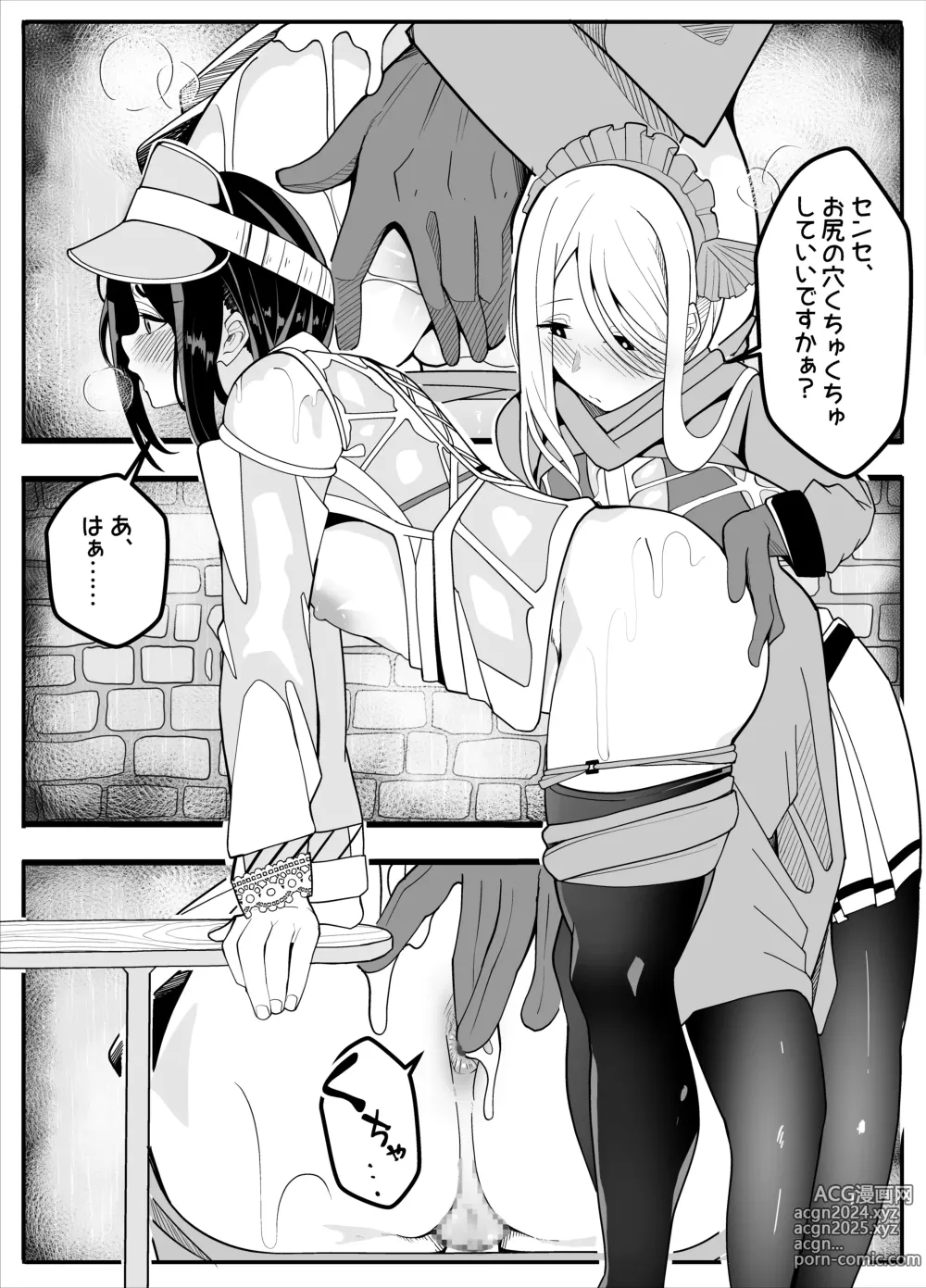 Page 31 of doujinshi Mukuchina Ano Ko wa Futanari Onnanoko