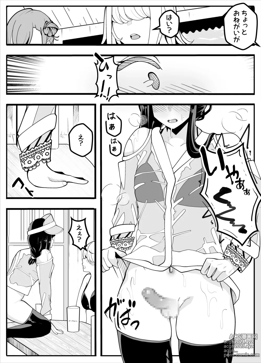 Page 39 of doujinshi Mukuchina Ano Ko wa Futanari Onnanoko