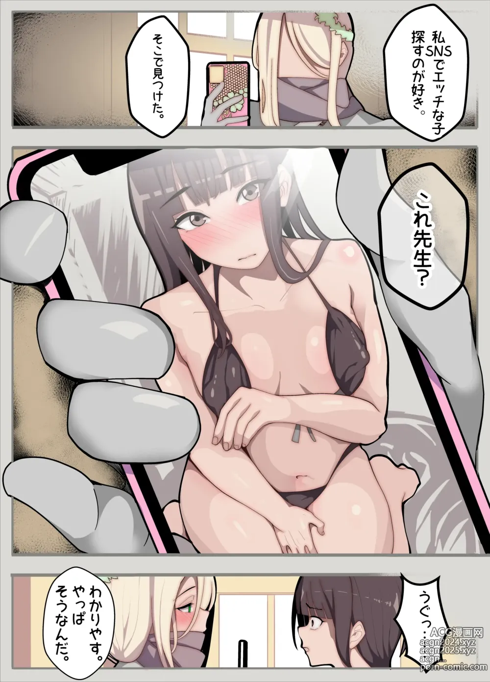 Page 5 of doujinshi Mukuchina Ano Ko wa Futanari Onnanoko