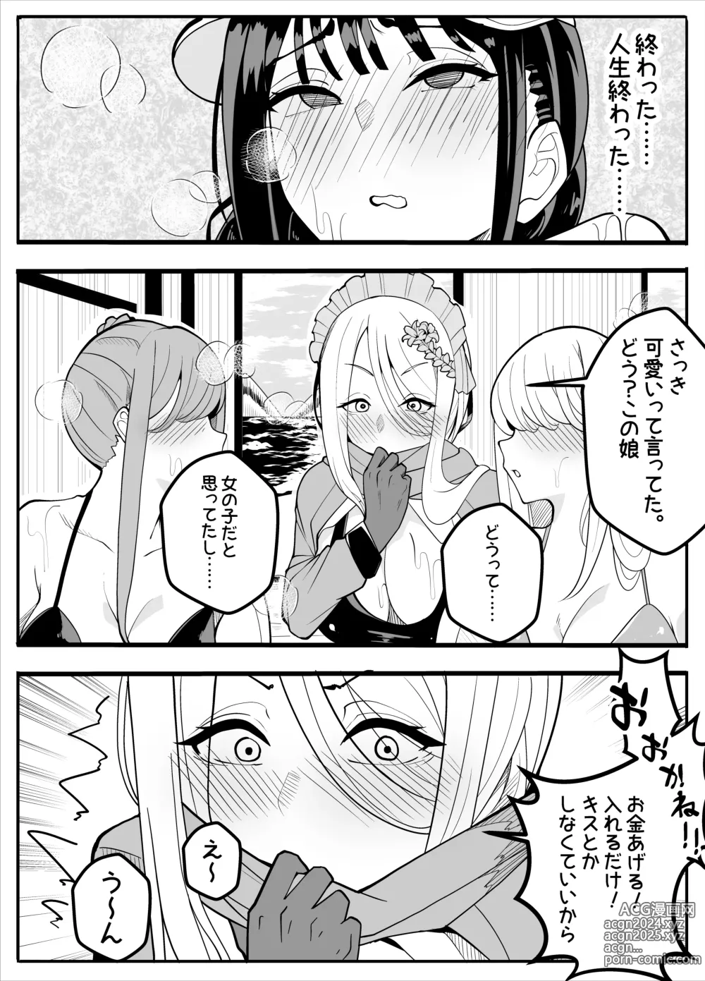 Page 42 of doujinshi Mukuchina Ano Ko wa Futanari Onnanoko