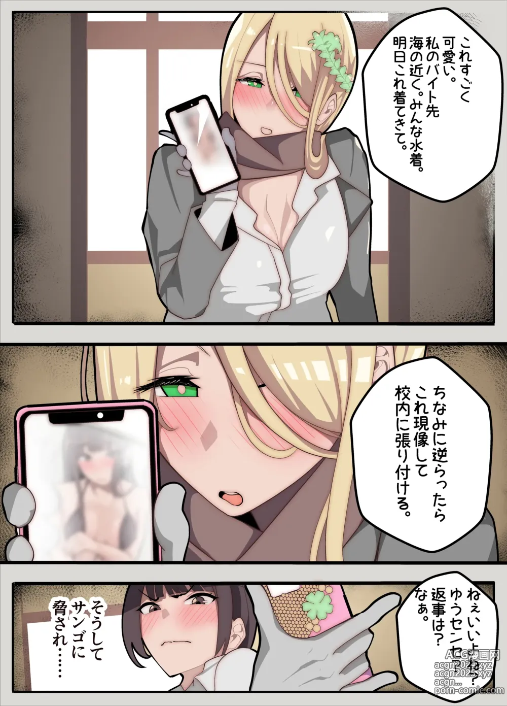 Page 6 of doujinshi Mukuchina Ano Ko wa Futanari Onnanoko