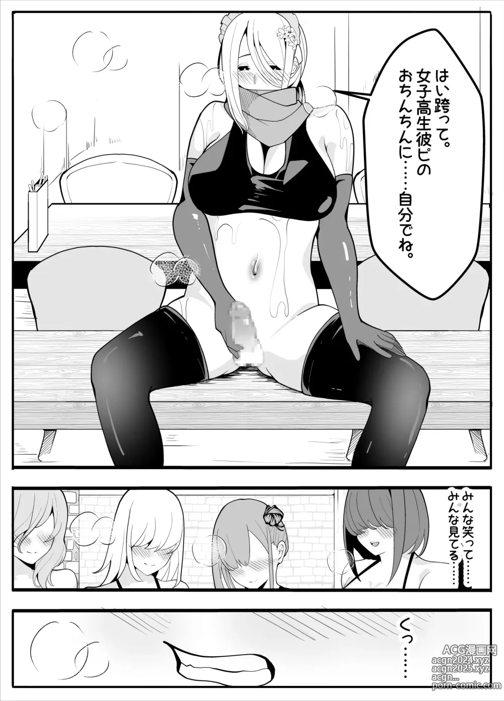 Page 57 of doujinshi Mukuchina Ano Ko wa Futanari Onnanoko